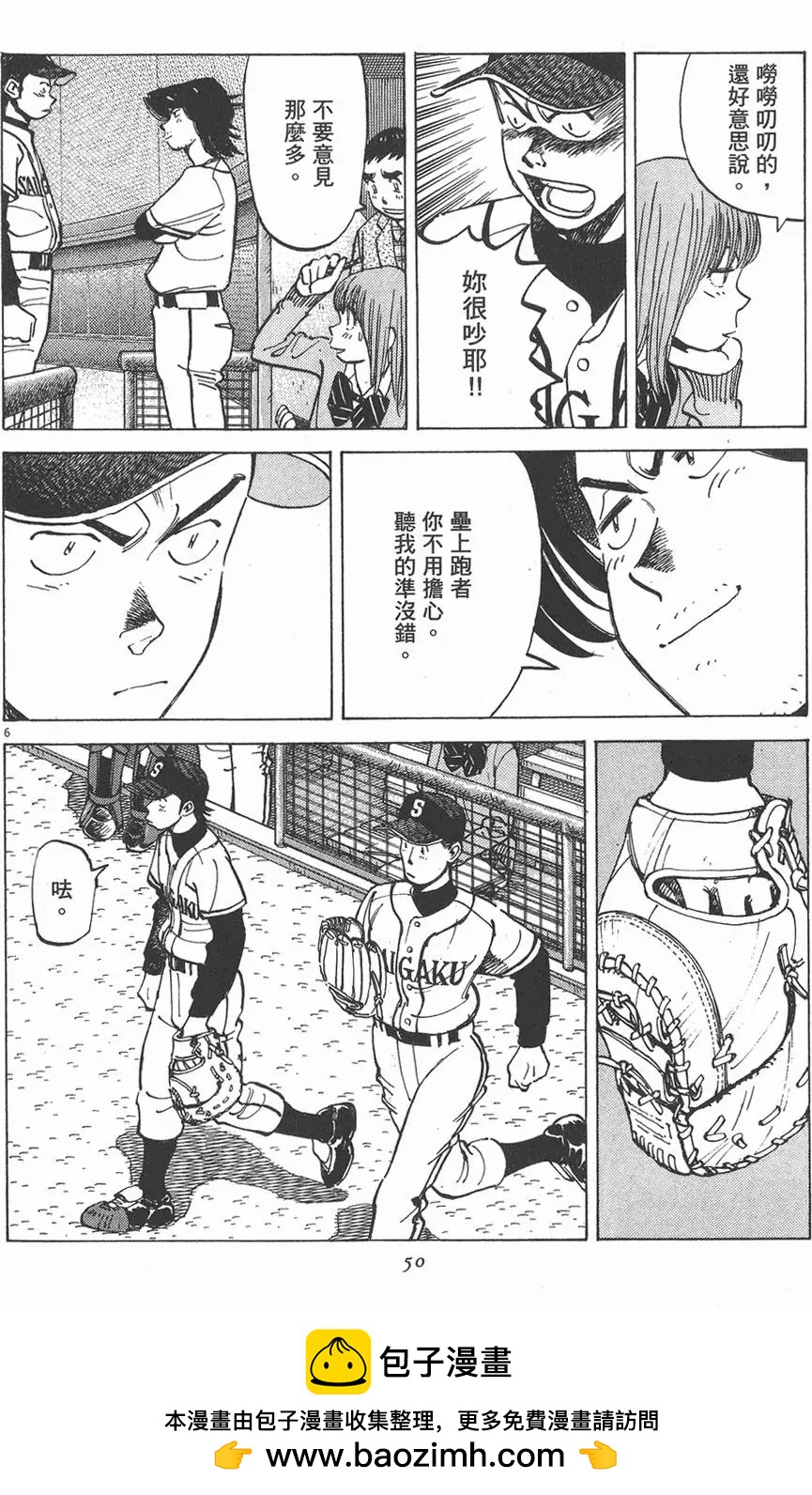 第 50 页