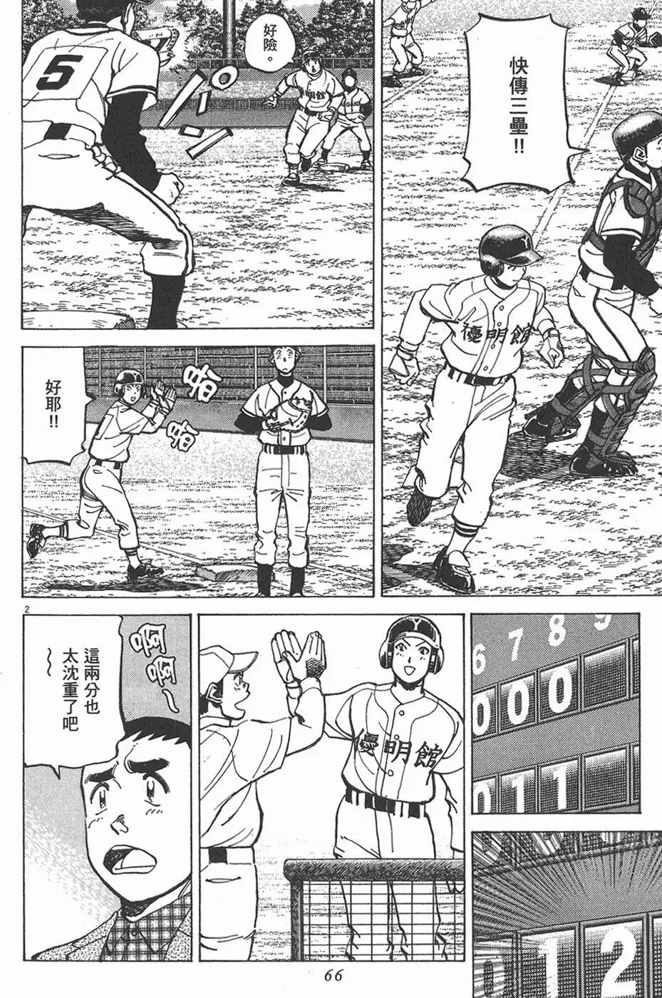 第 66 页