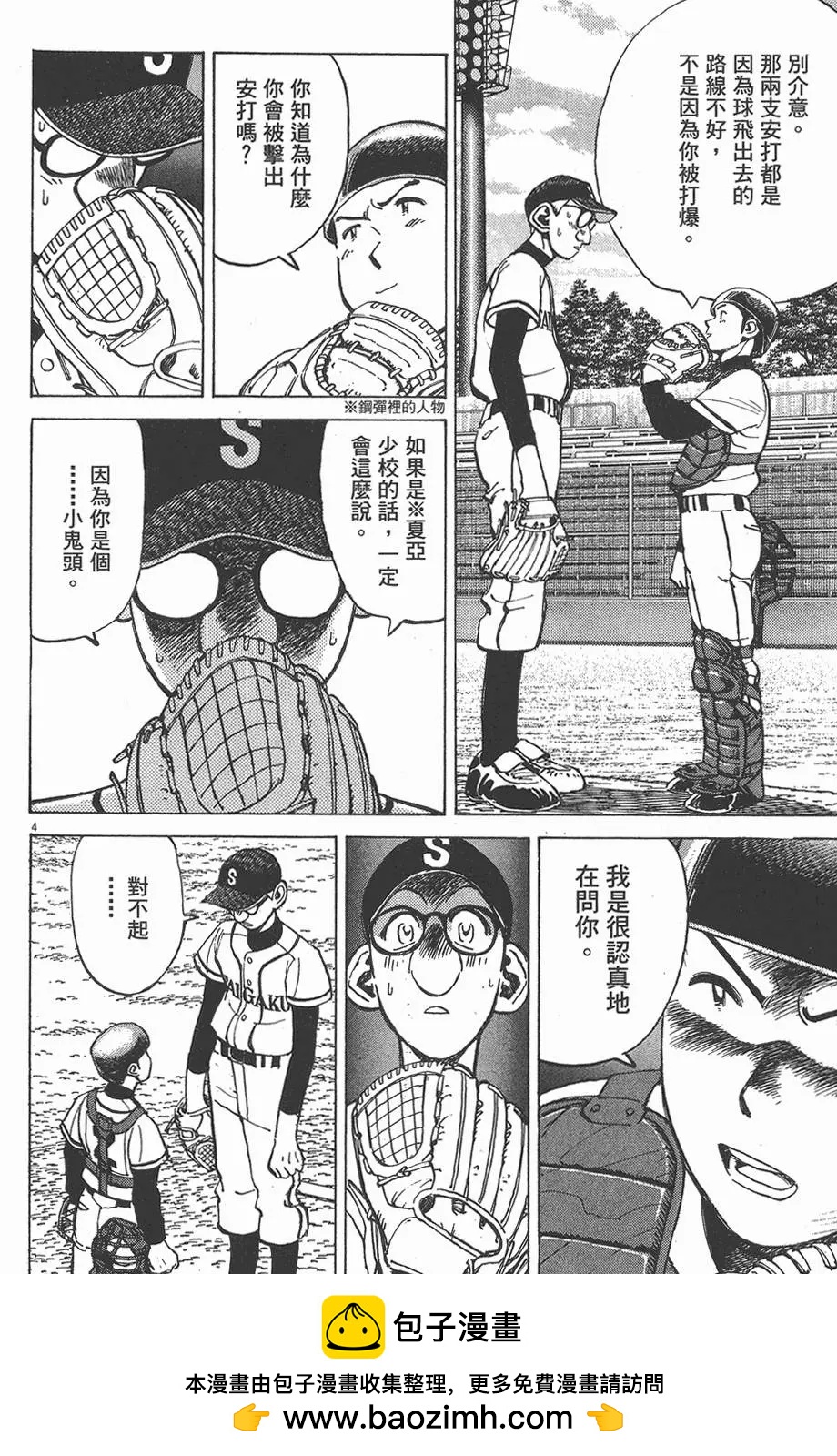 第 68 页