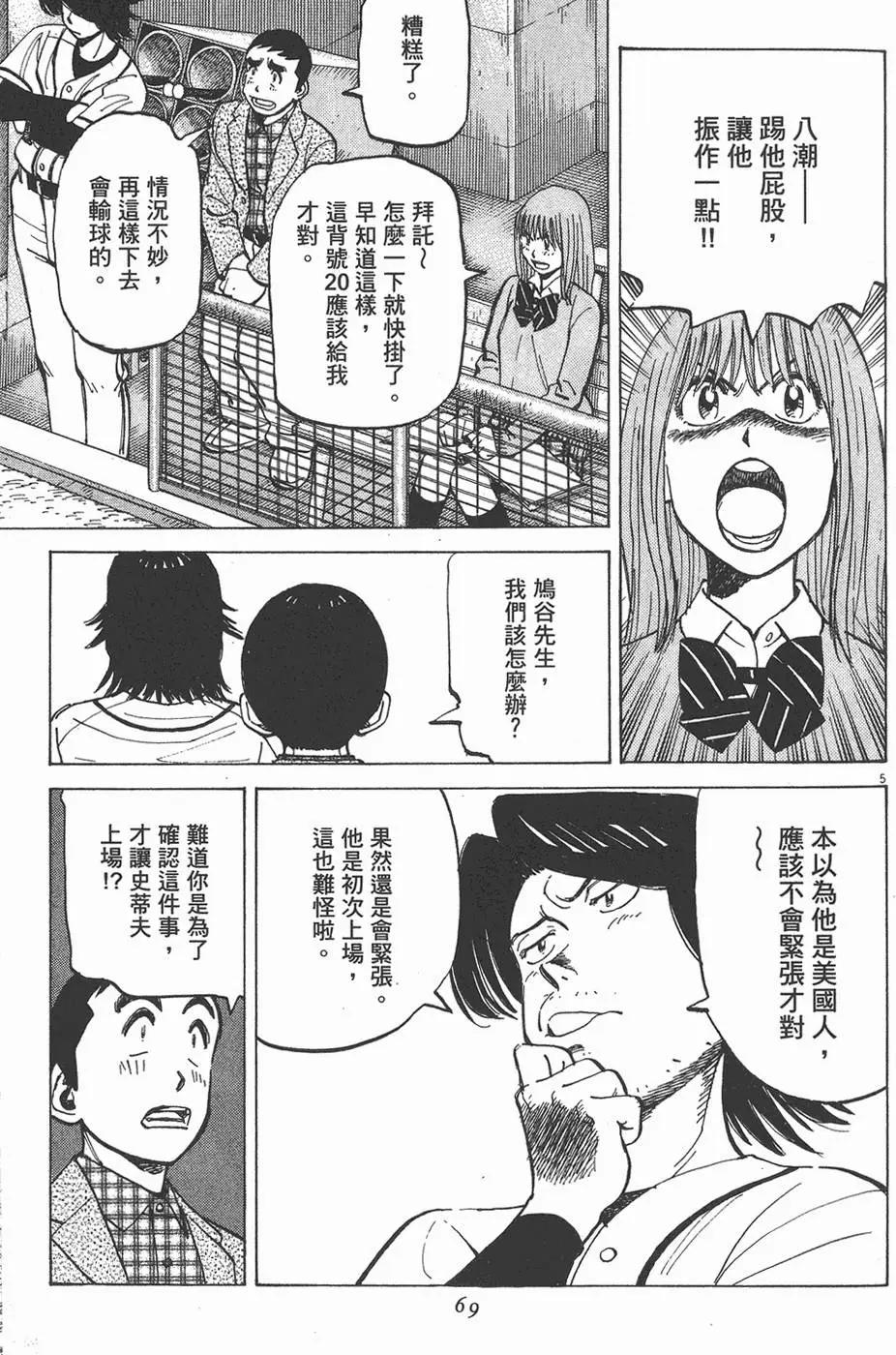 第 69 页