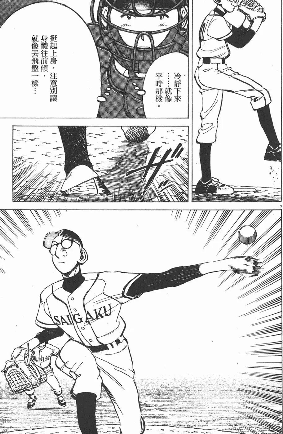 第 71 页