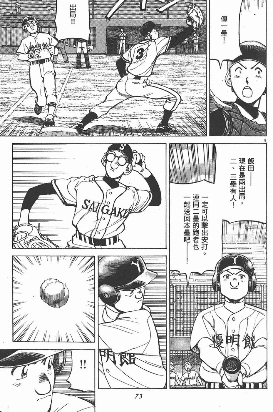 第 73 页