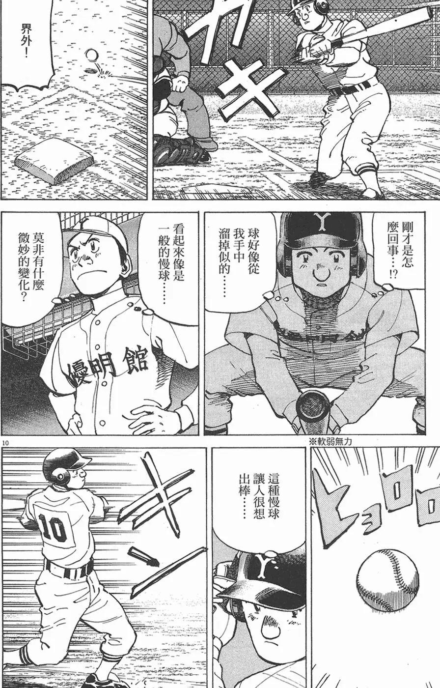 第 74 页