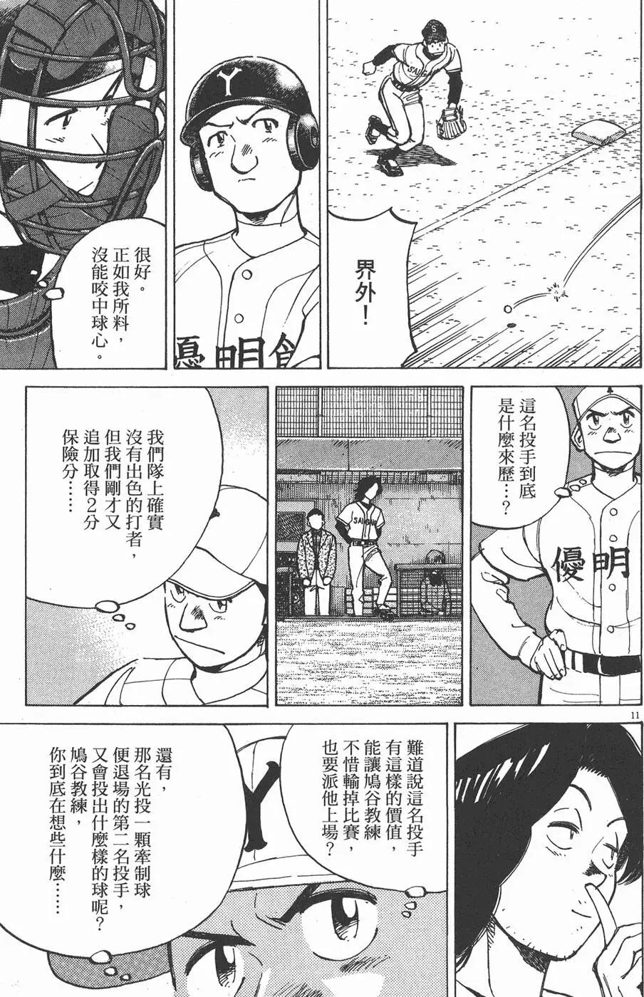 第 75 页