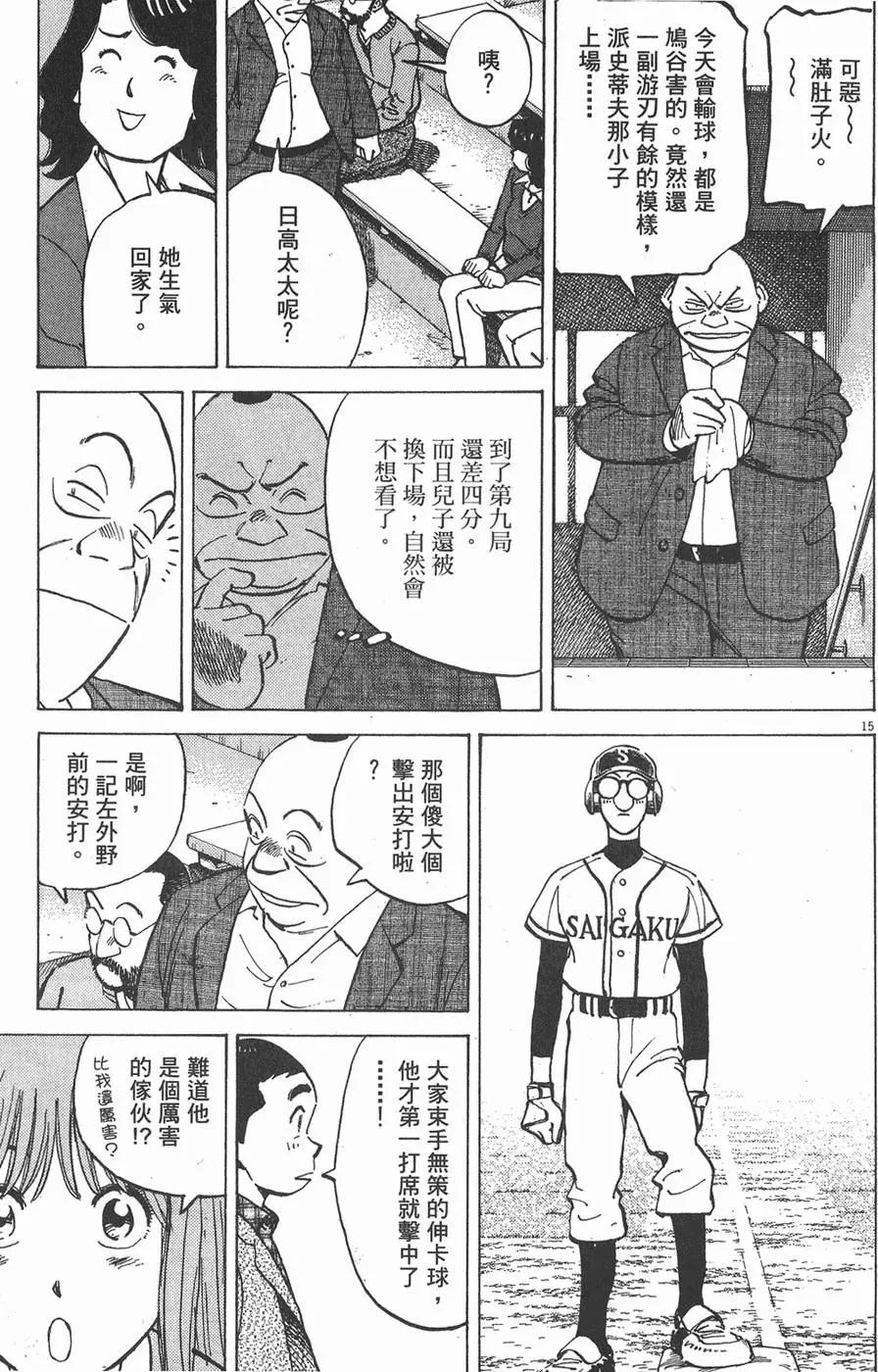第 79 页