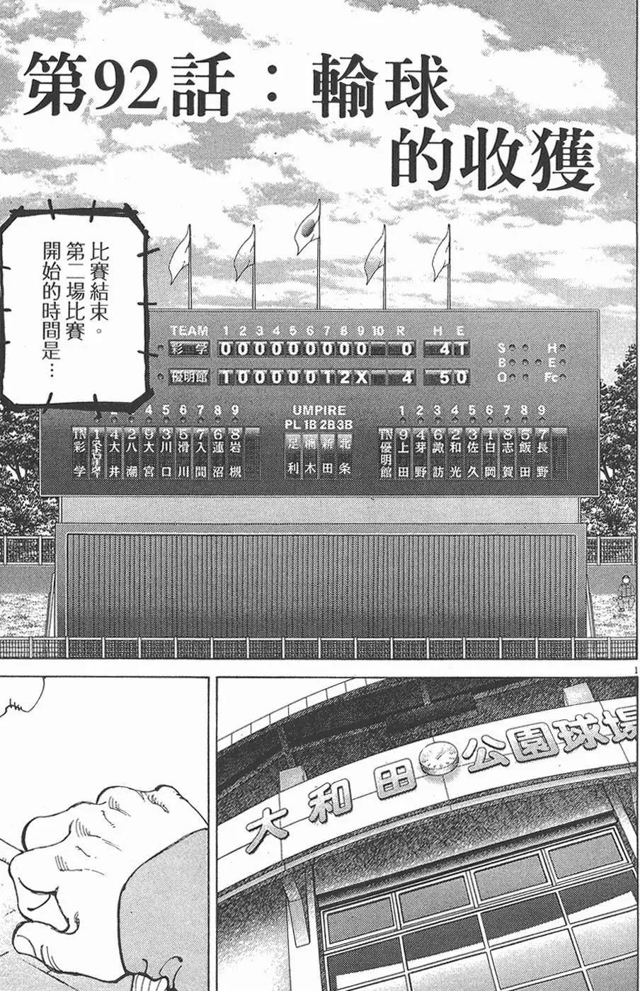 第 85 页