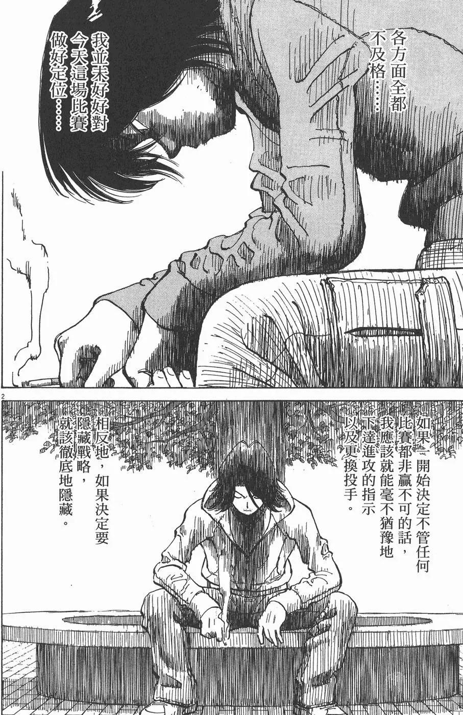 第 86 页