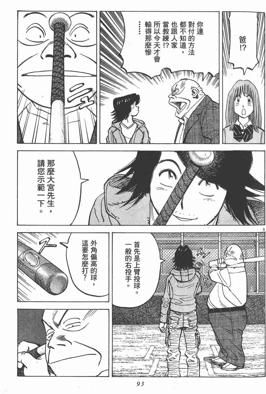 第 93 页