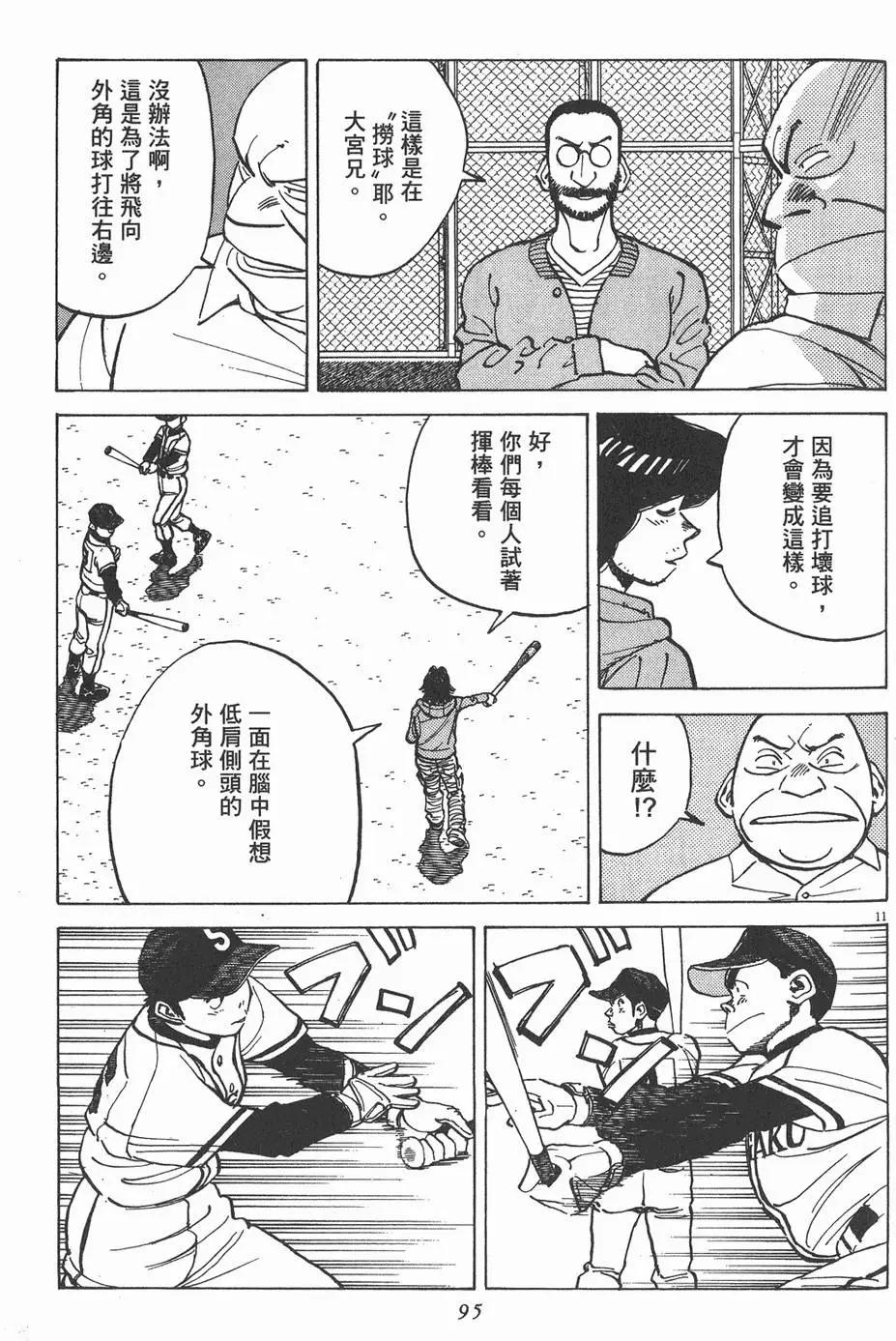 第 95 页