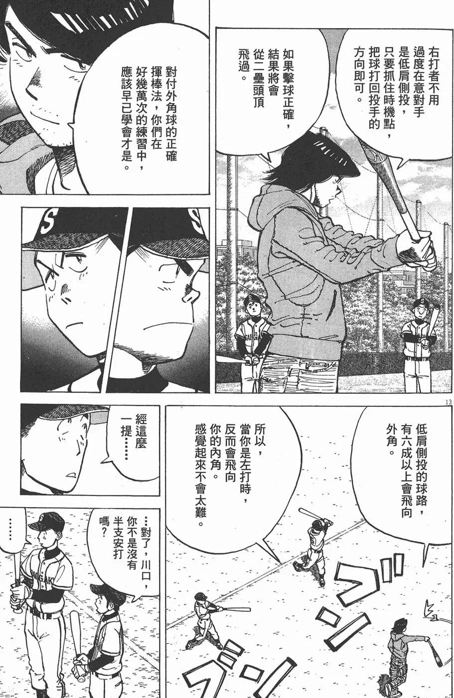 第 97 页