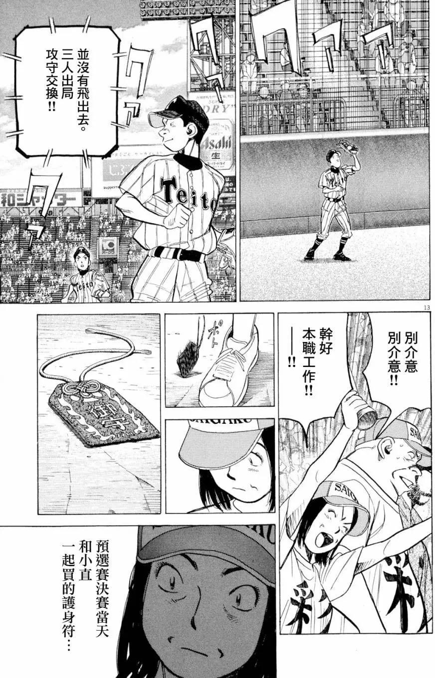 第 13 页