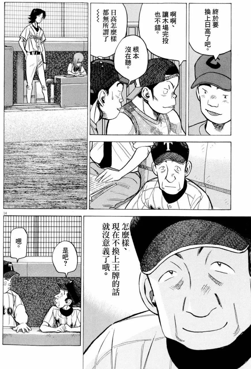 第 14 页