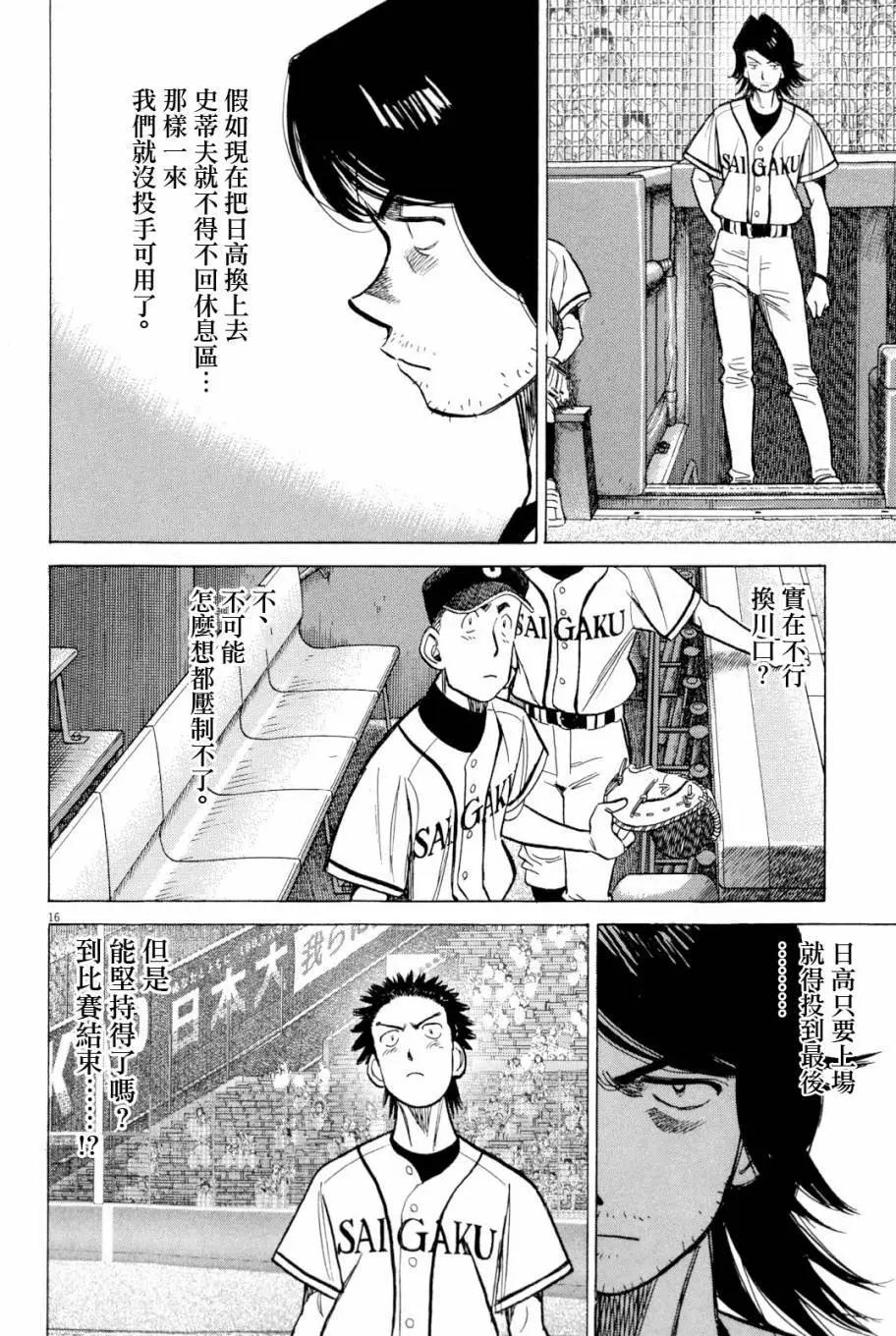第 16 页