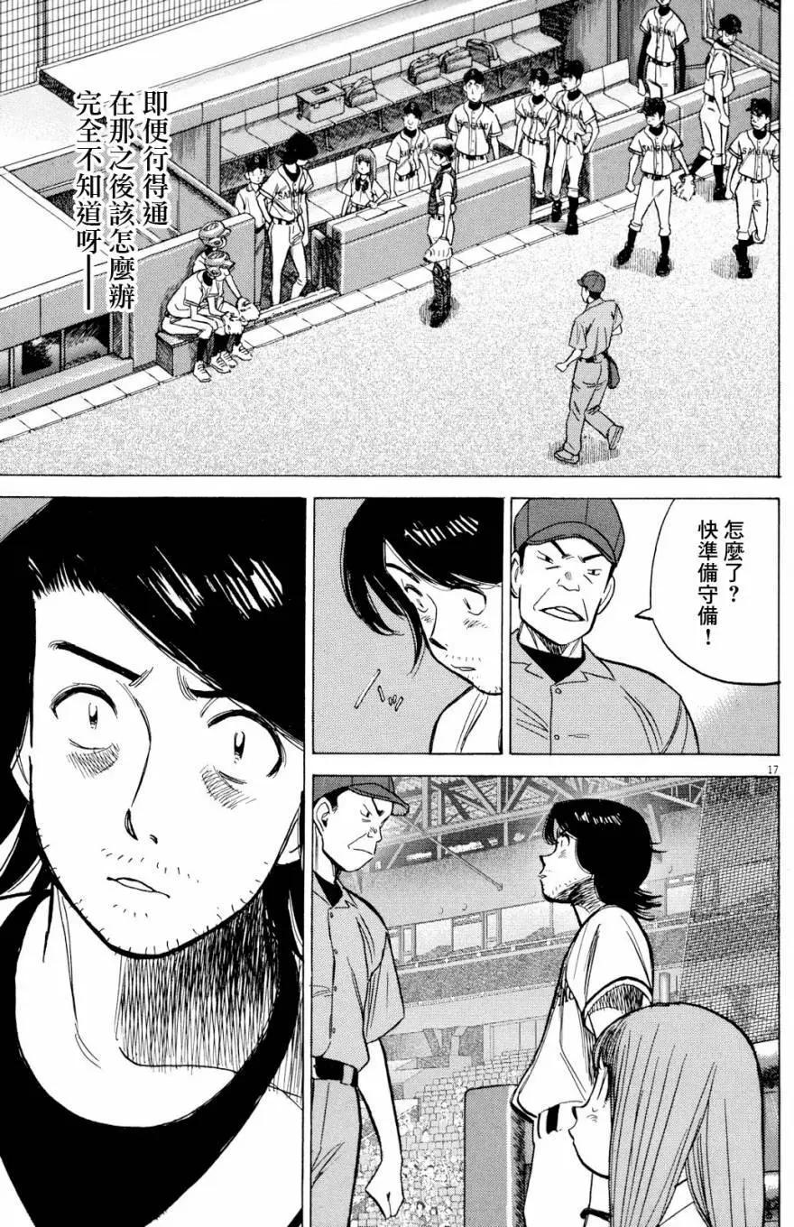 第 17 页