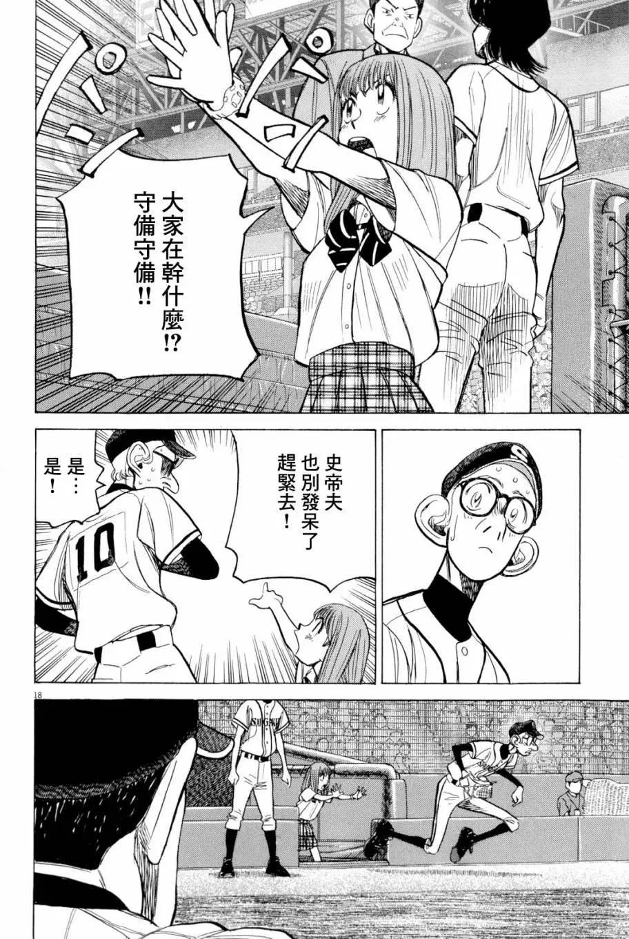 第 18 页