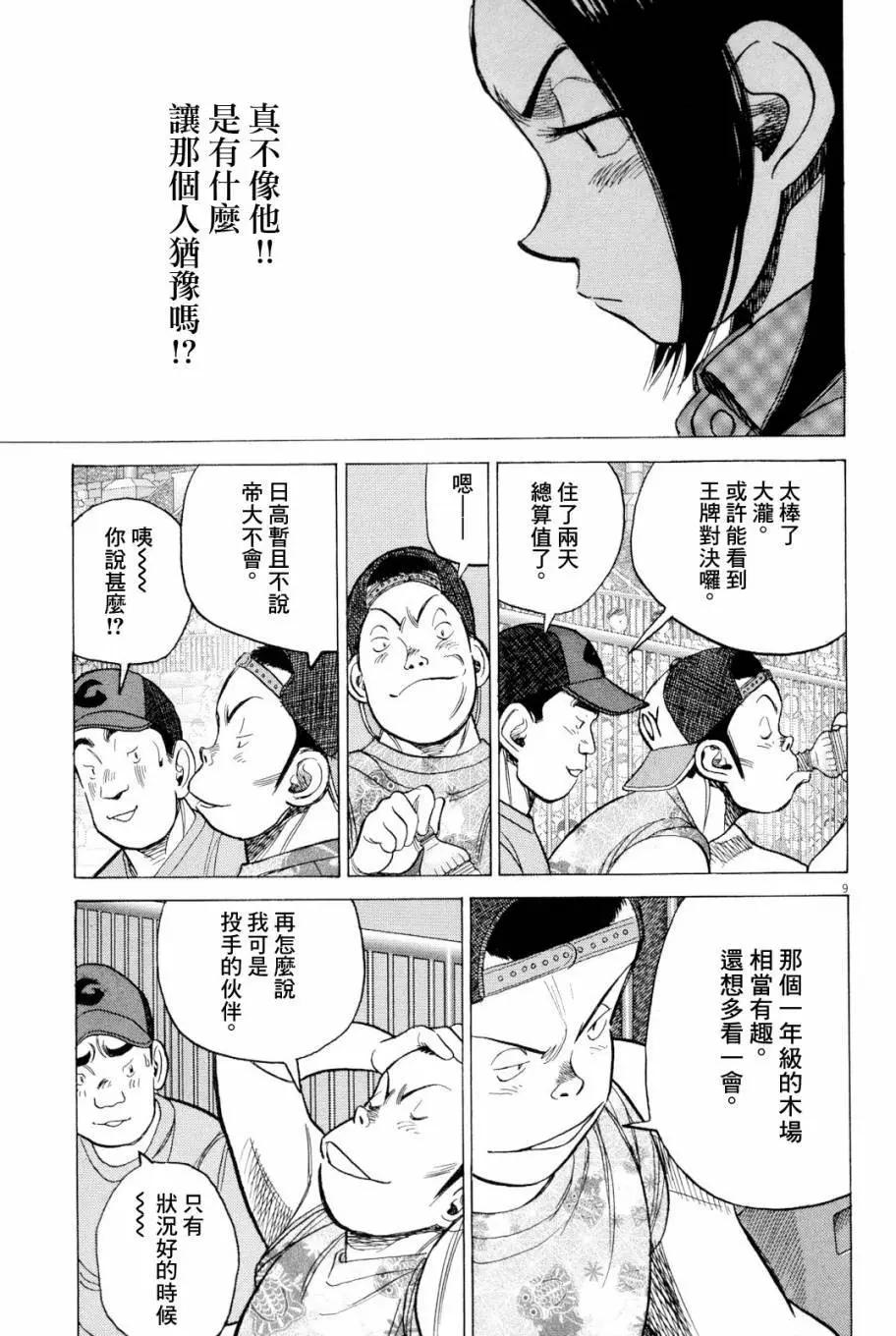 第 9 页
