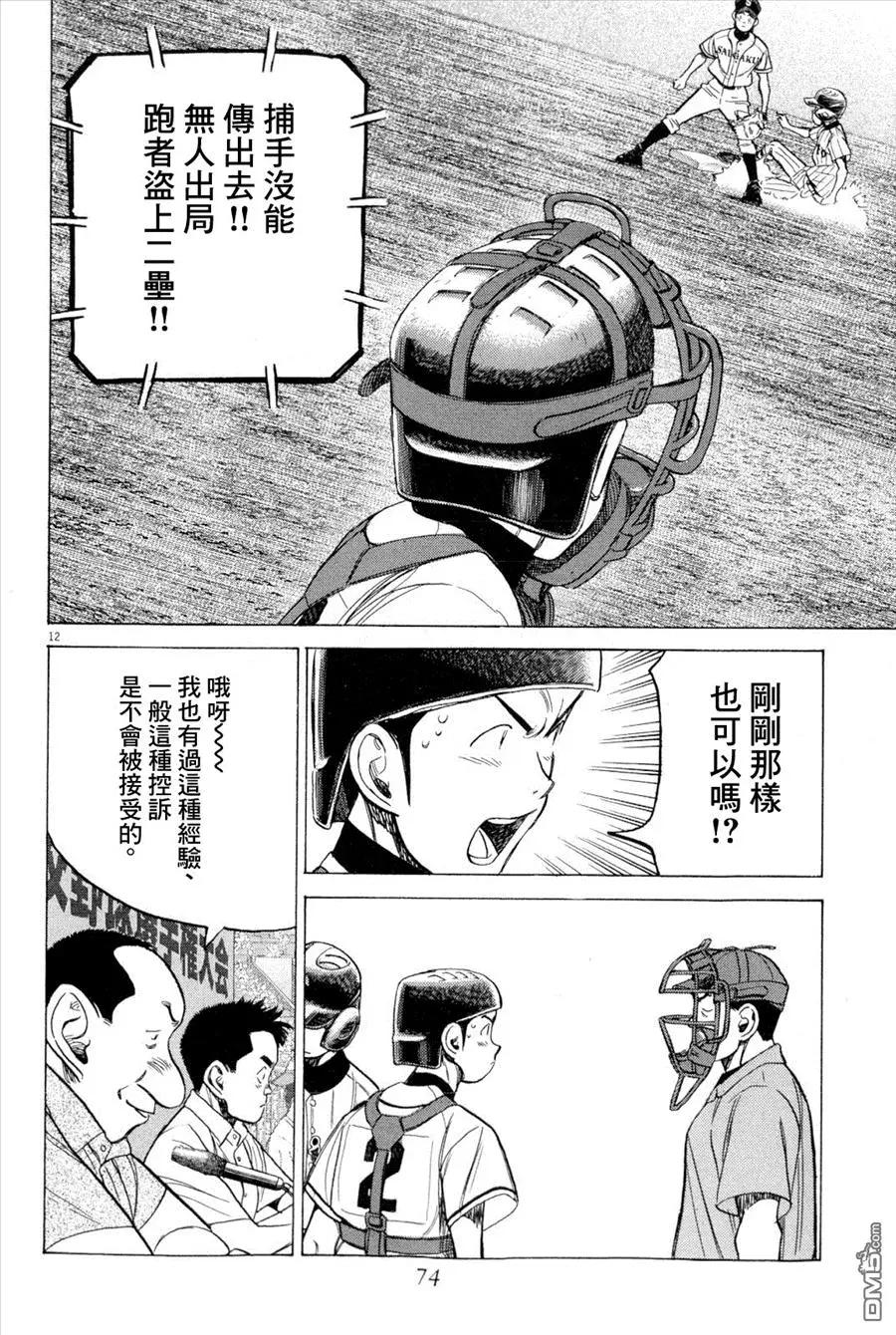 第 12 页