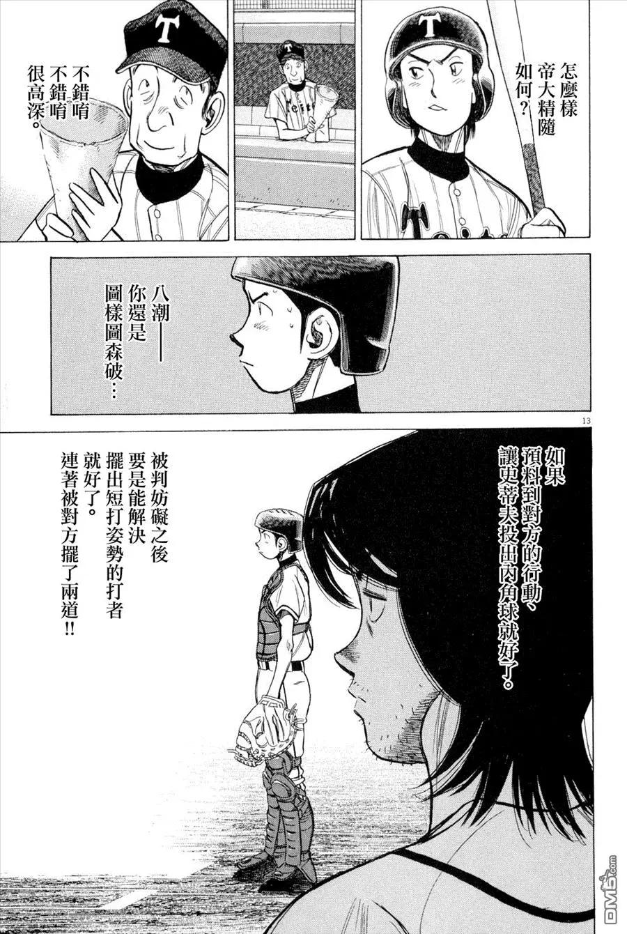 第 13 页