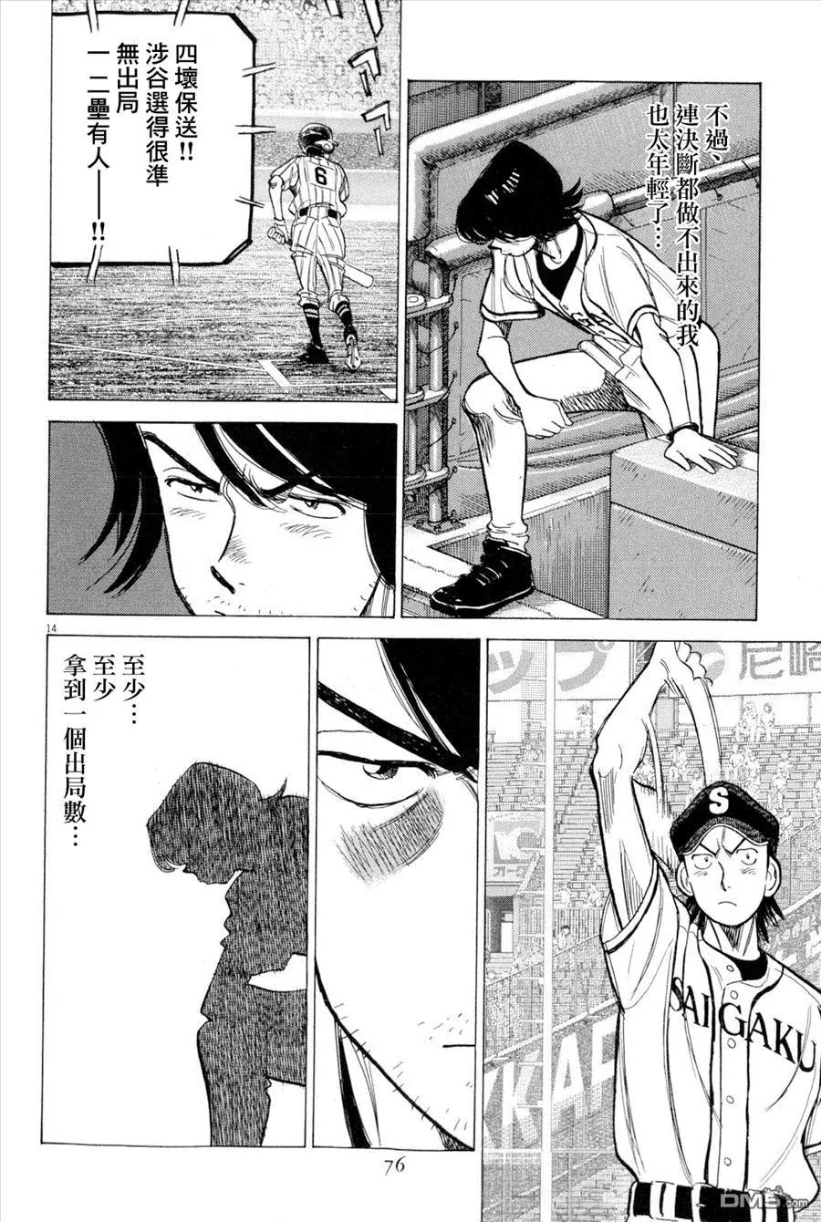 第 14 页