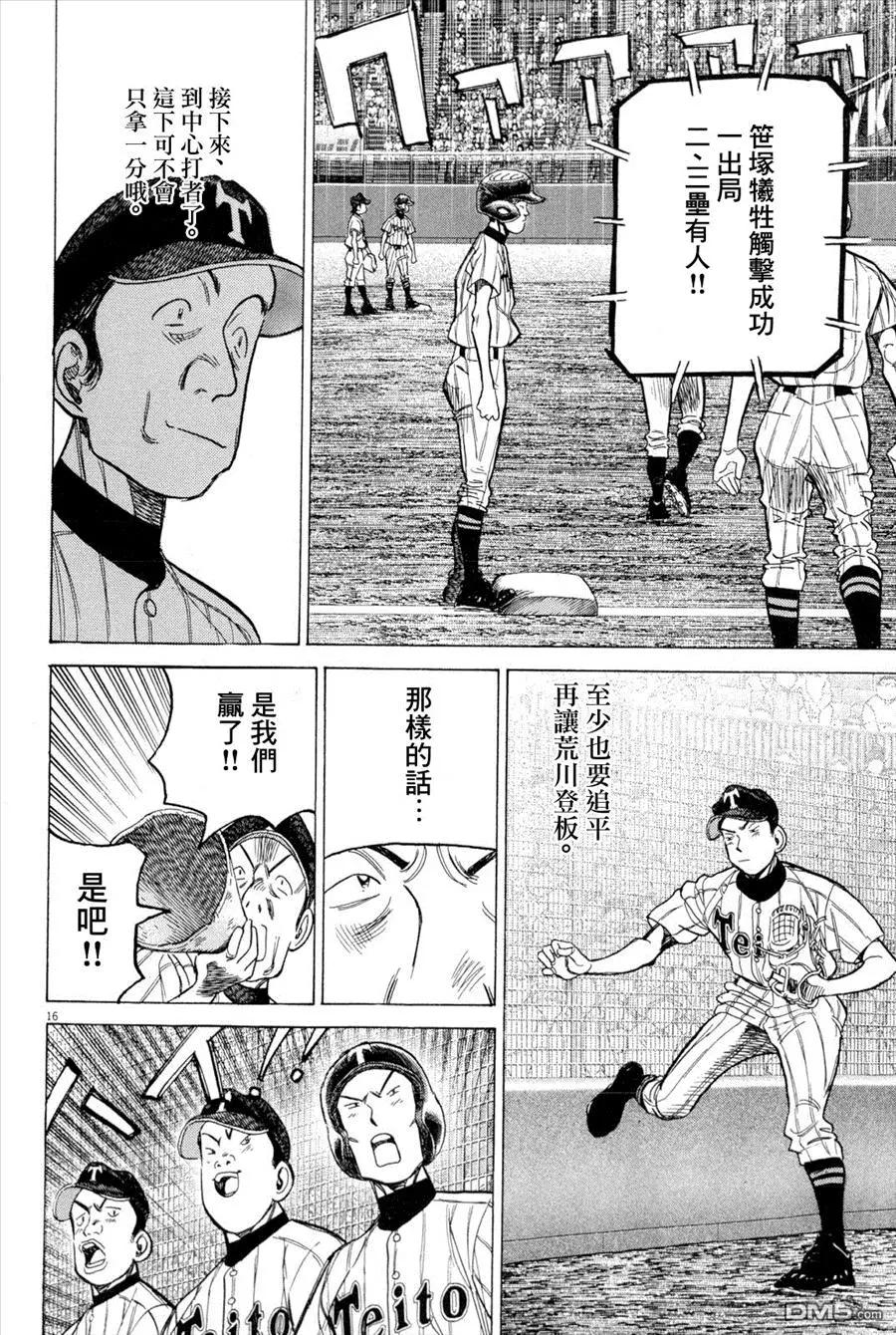 第 16 页