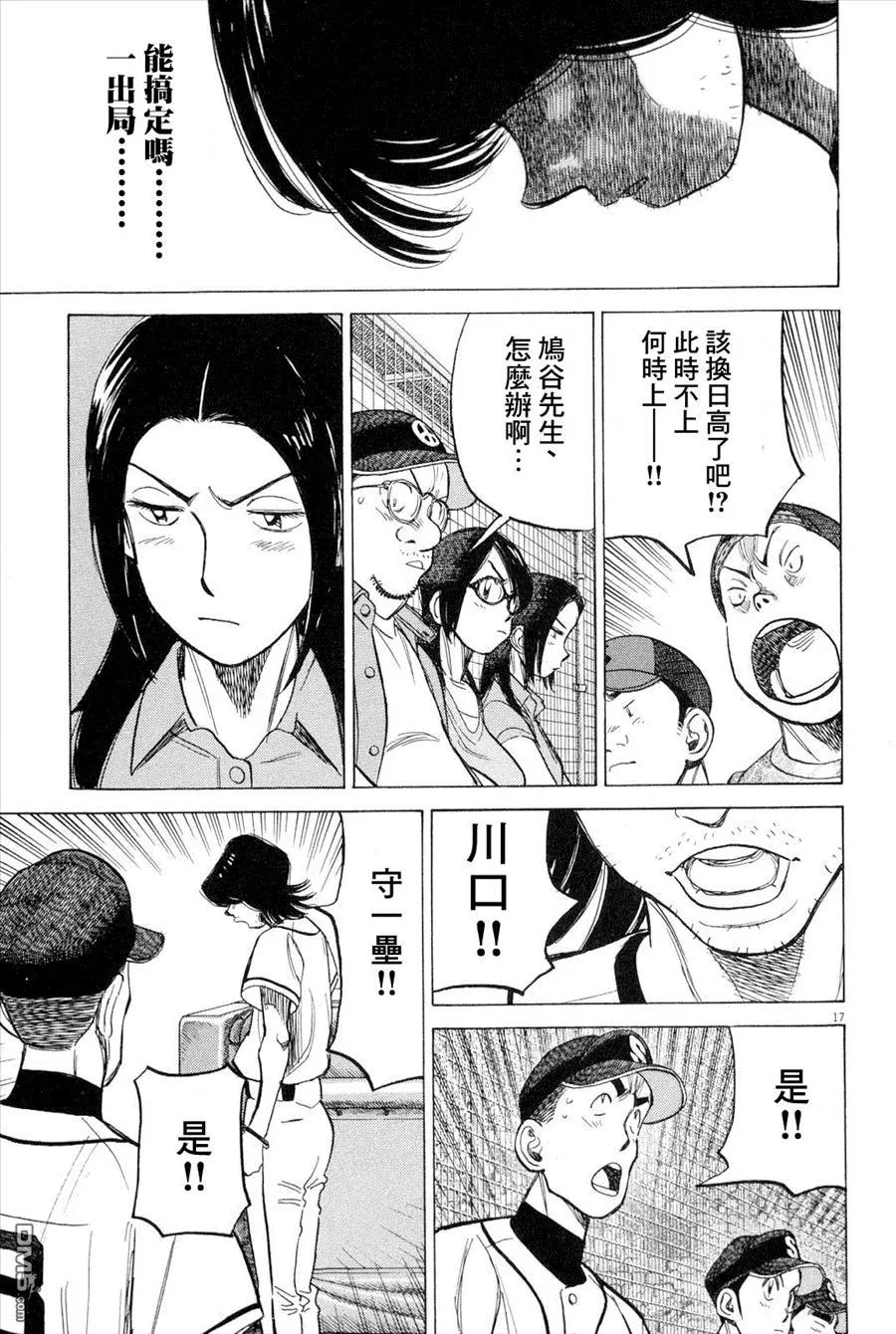 第 17 页