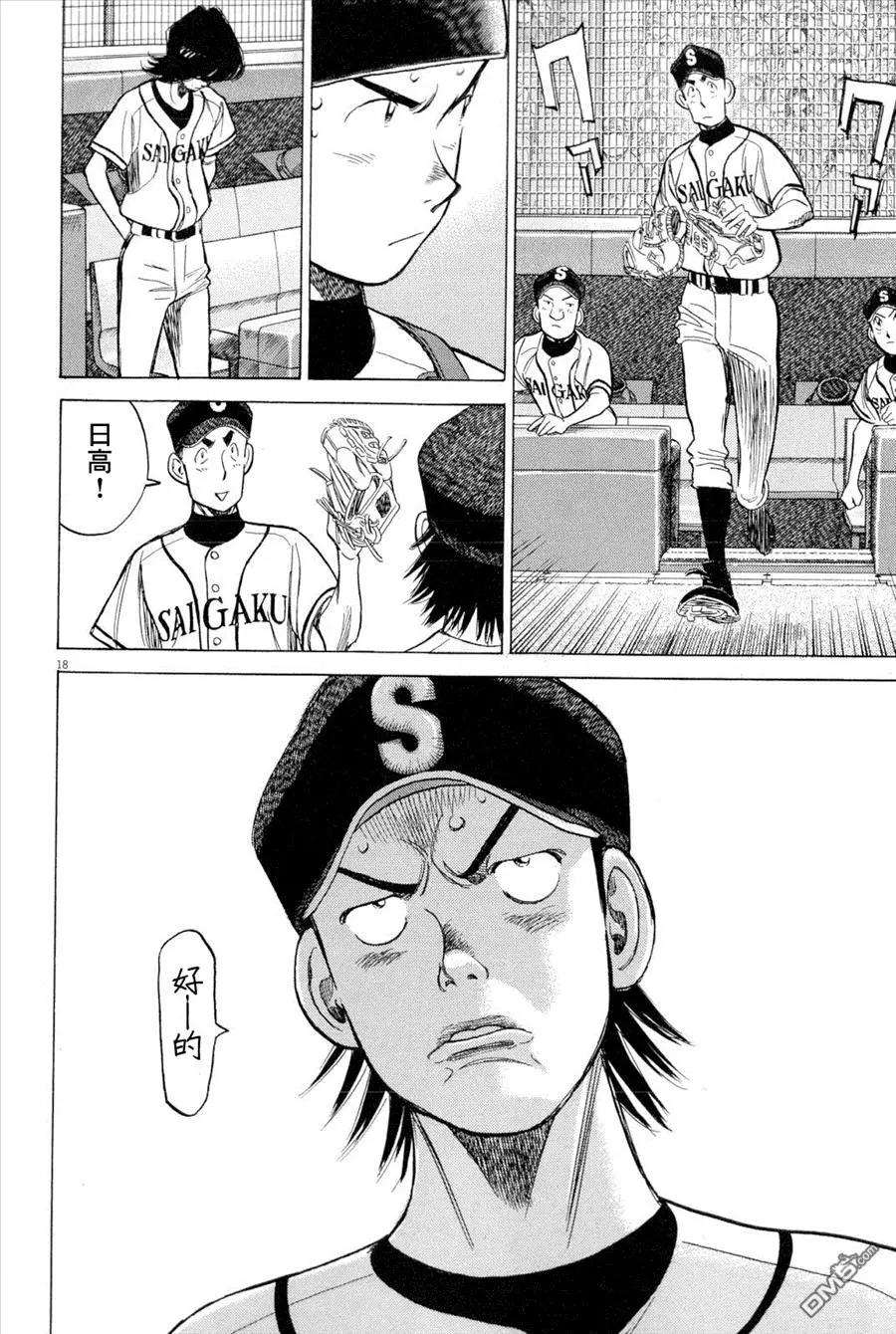 第 18 页