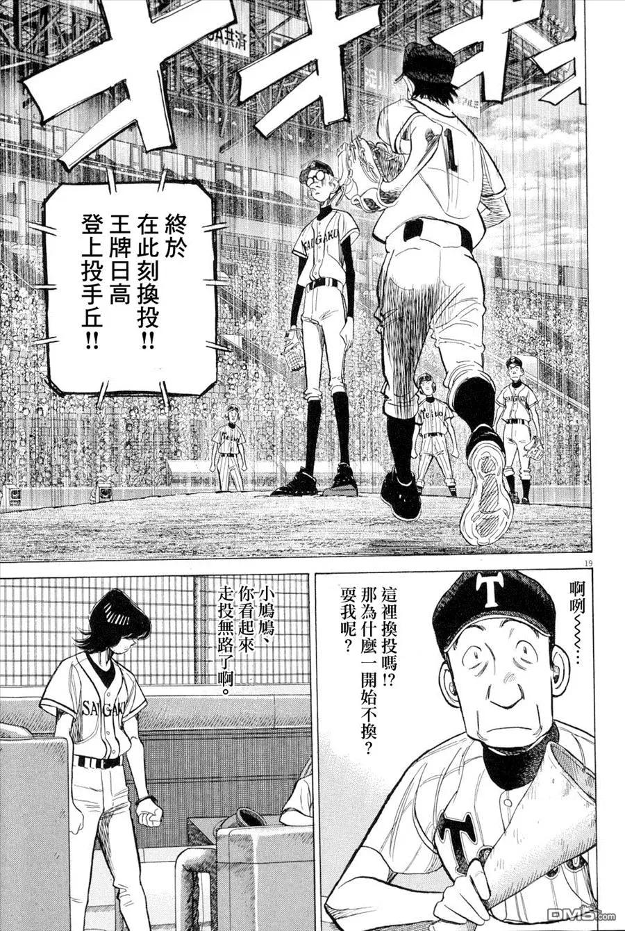 第 19 页