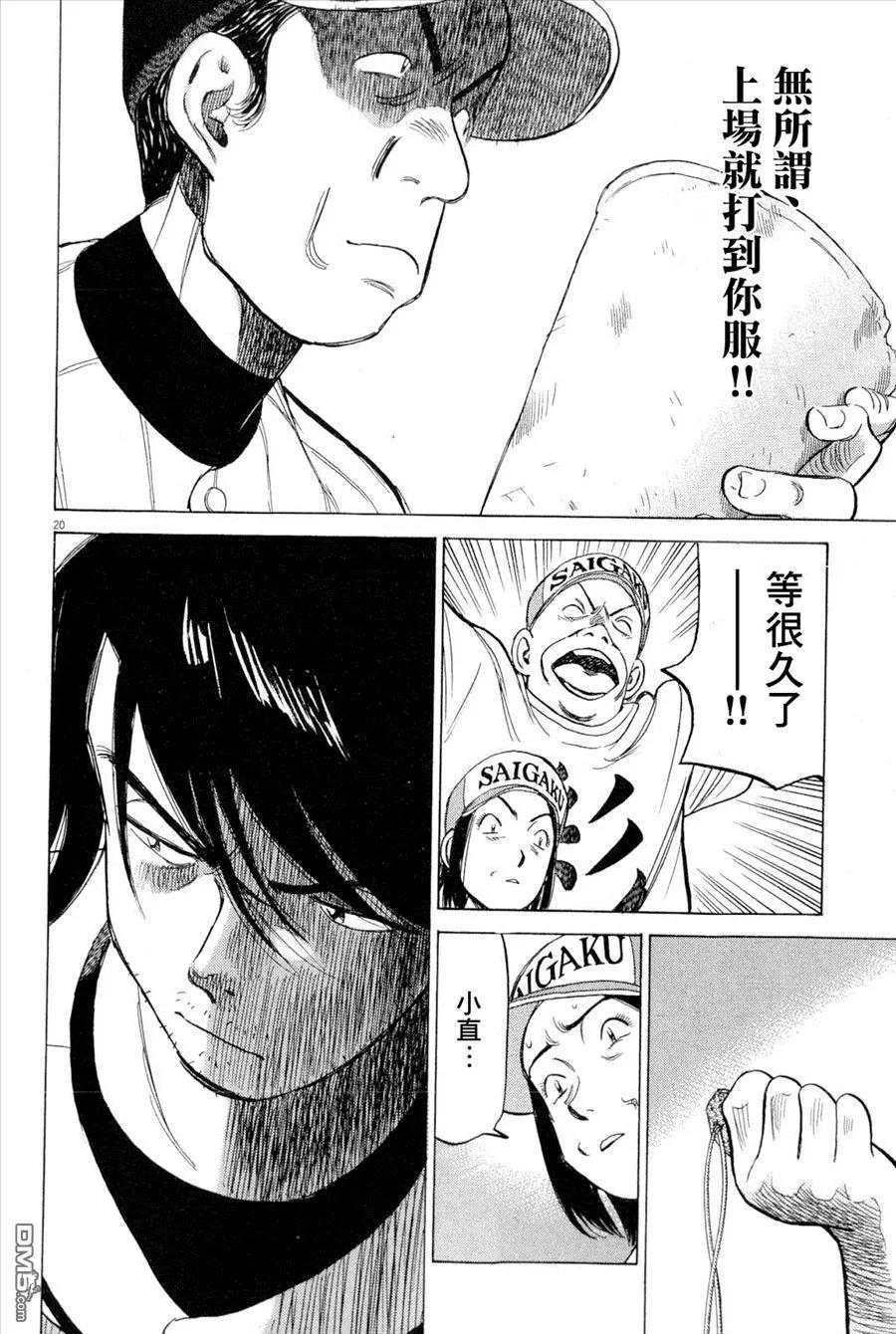 第 20 页