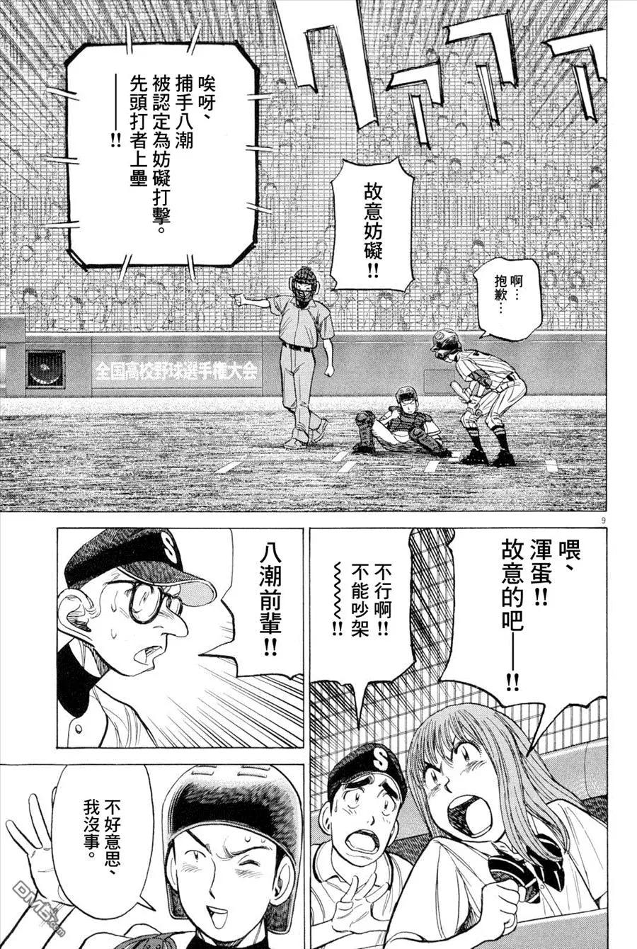 第 9 页