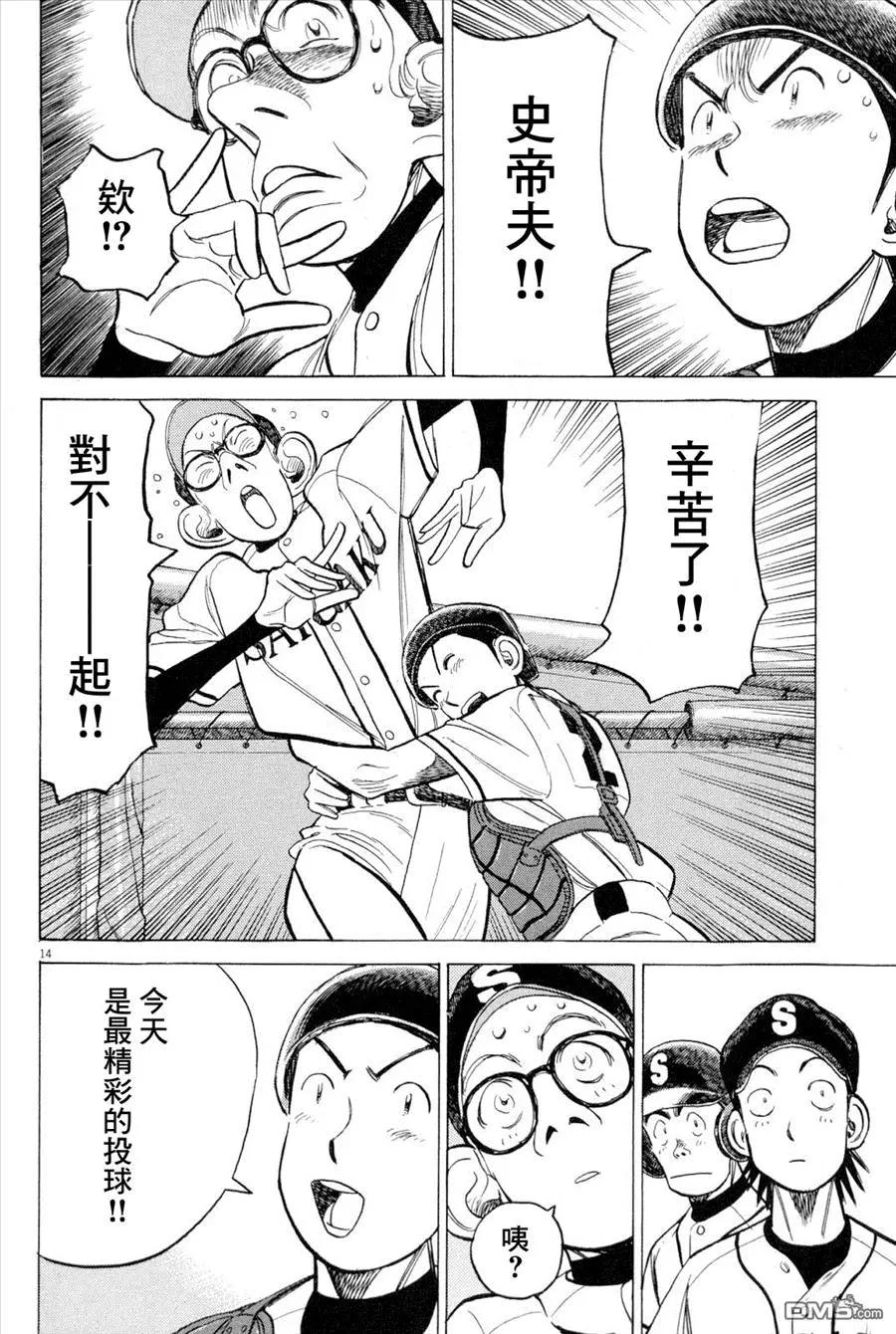 第 13 页