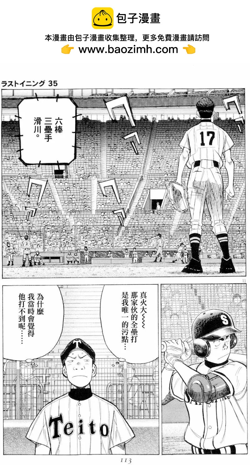第 11 页