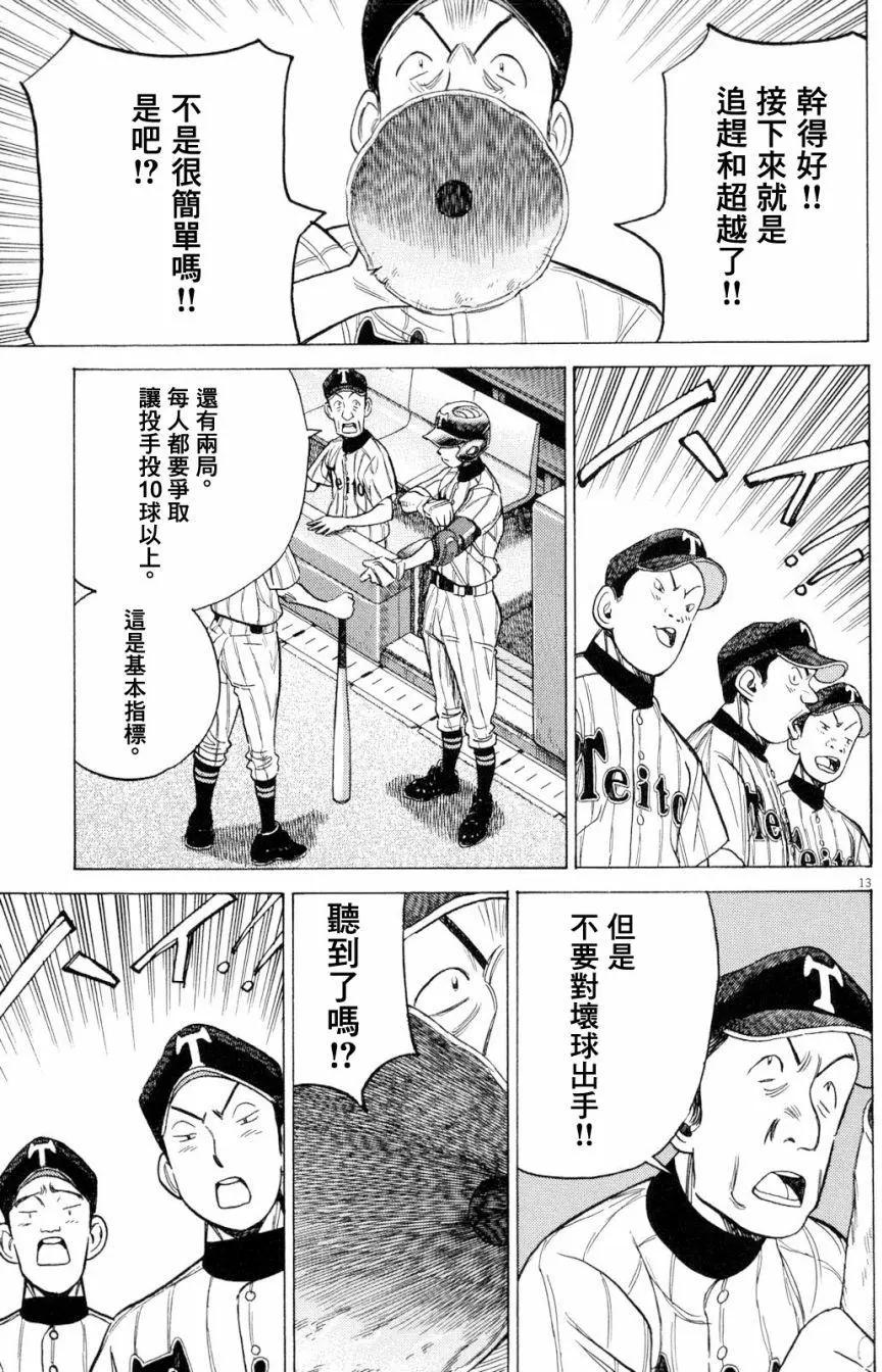 第 13 页