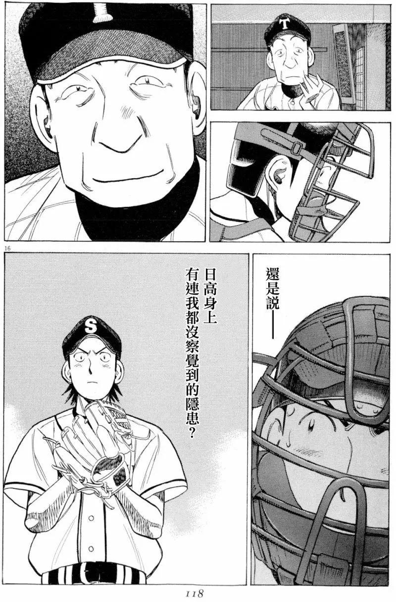 第 16 页