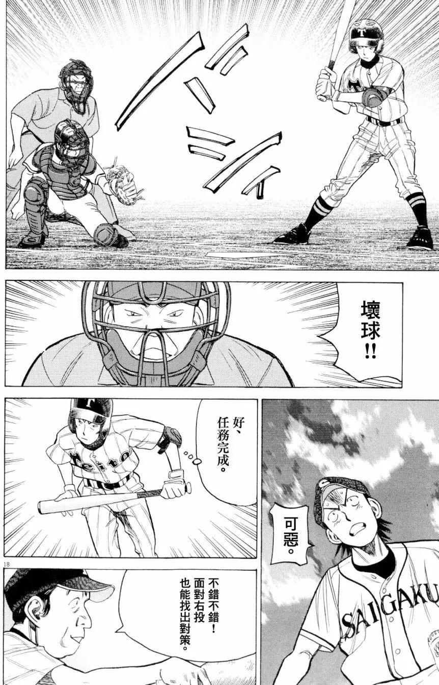 第 18 页