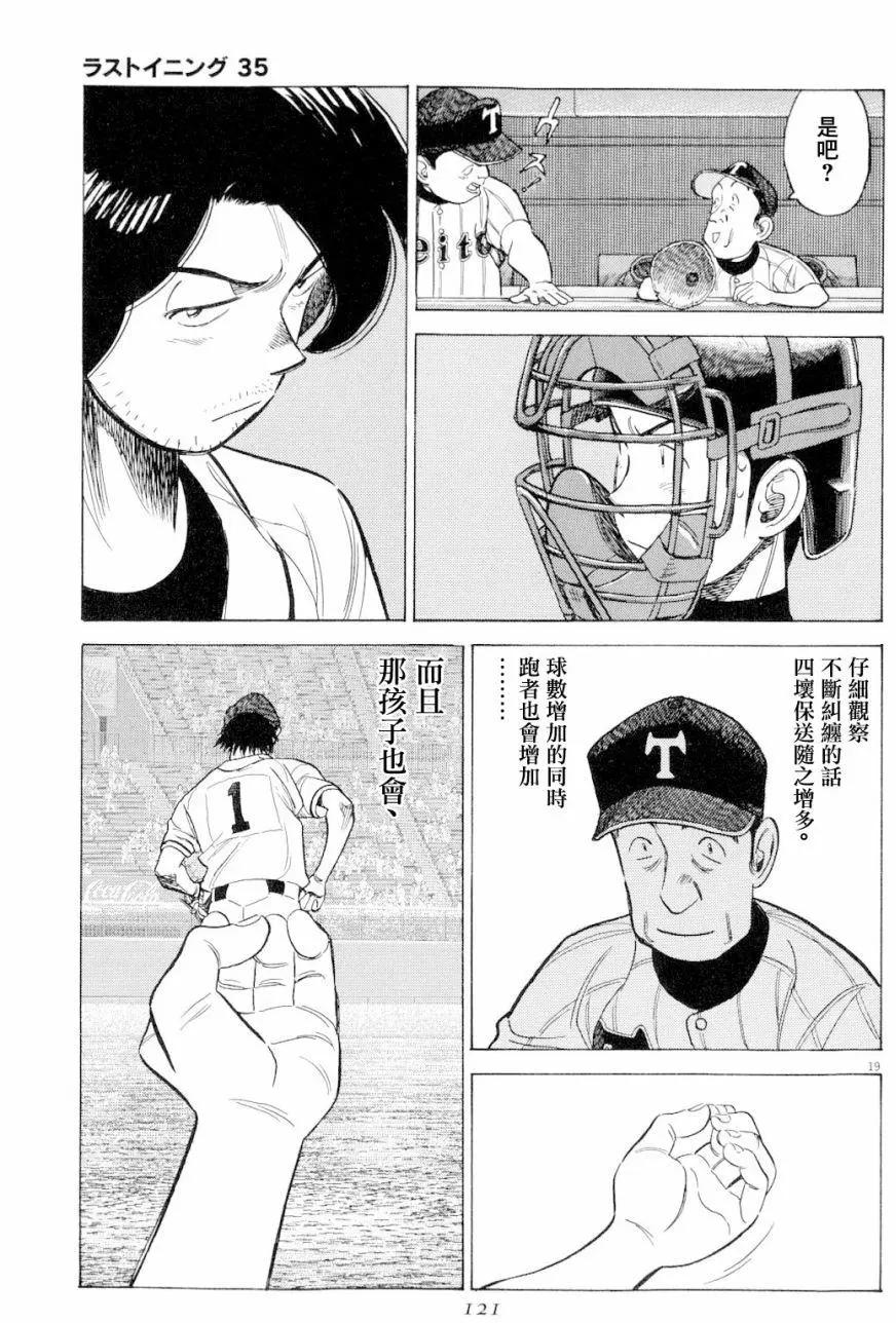 第 19 页
