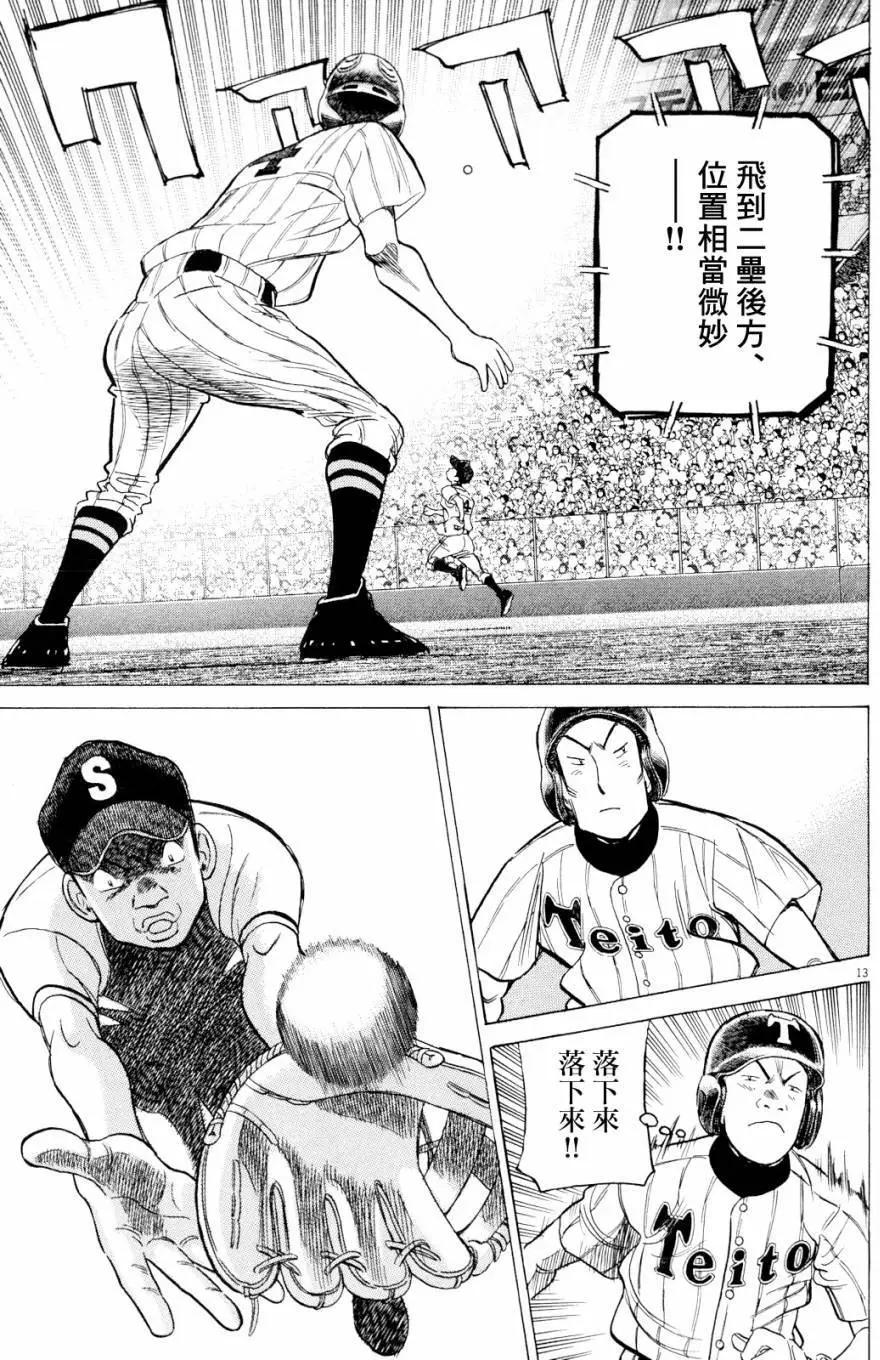第 13 页