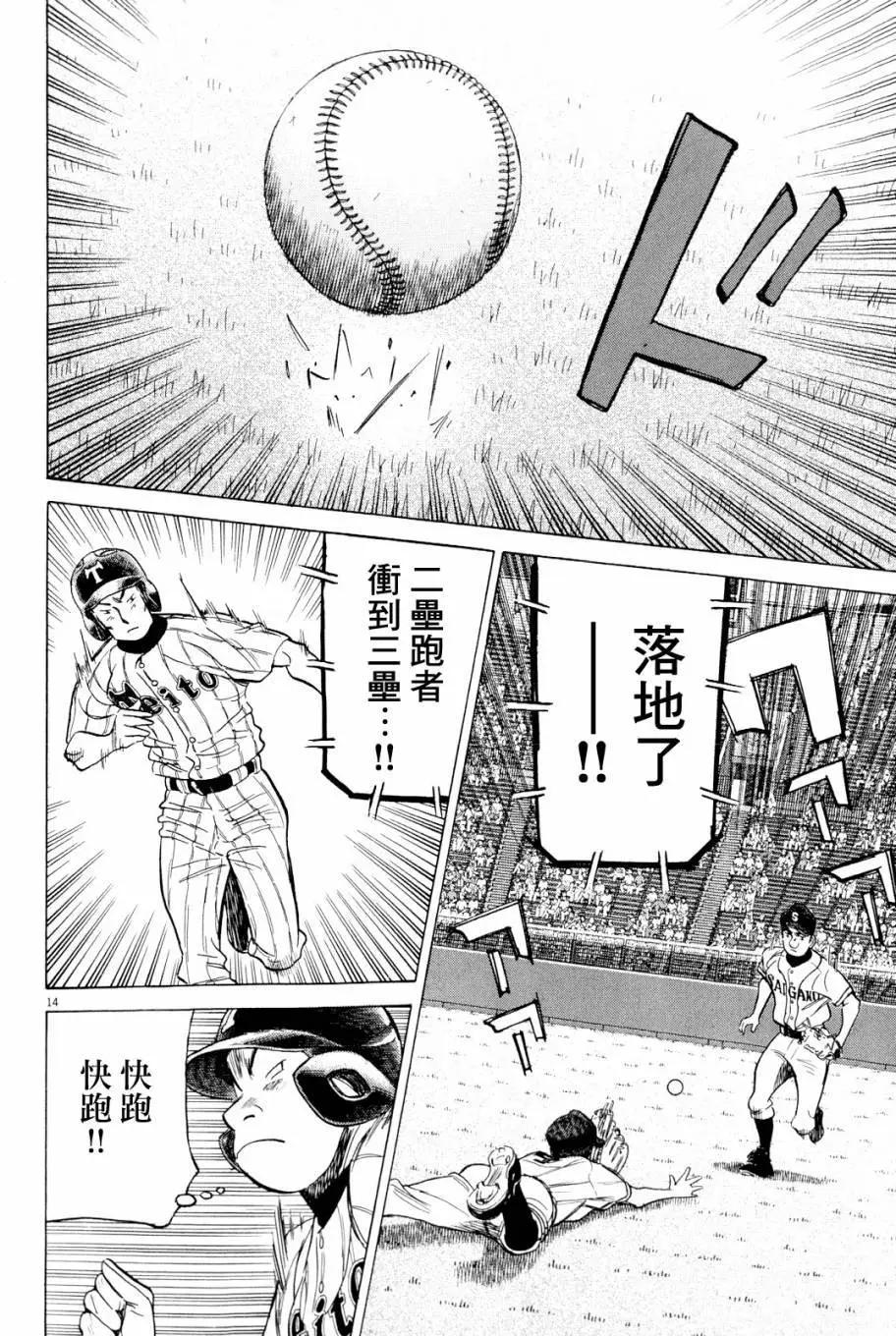 第 14 页