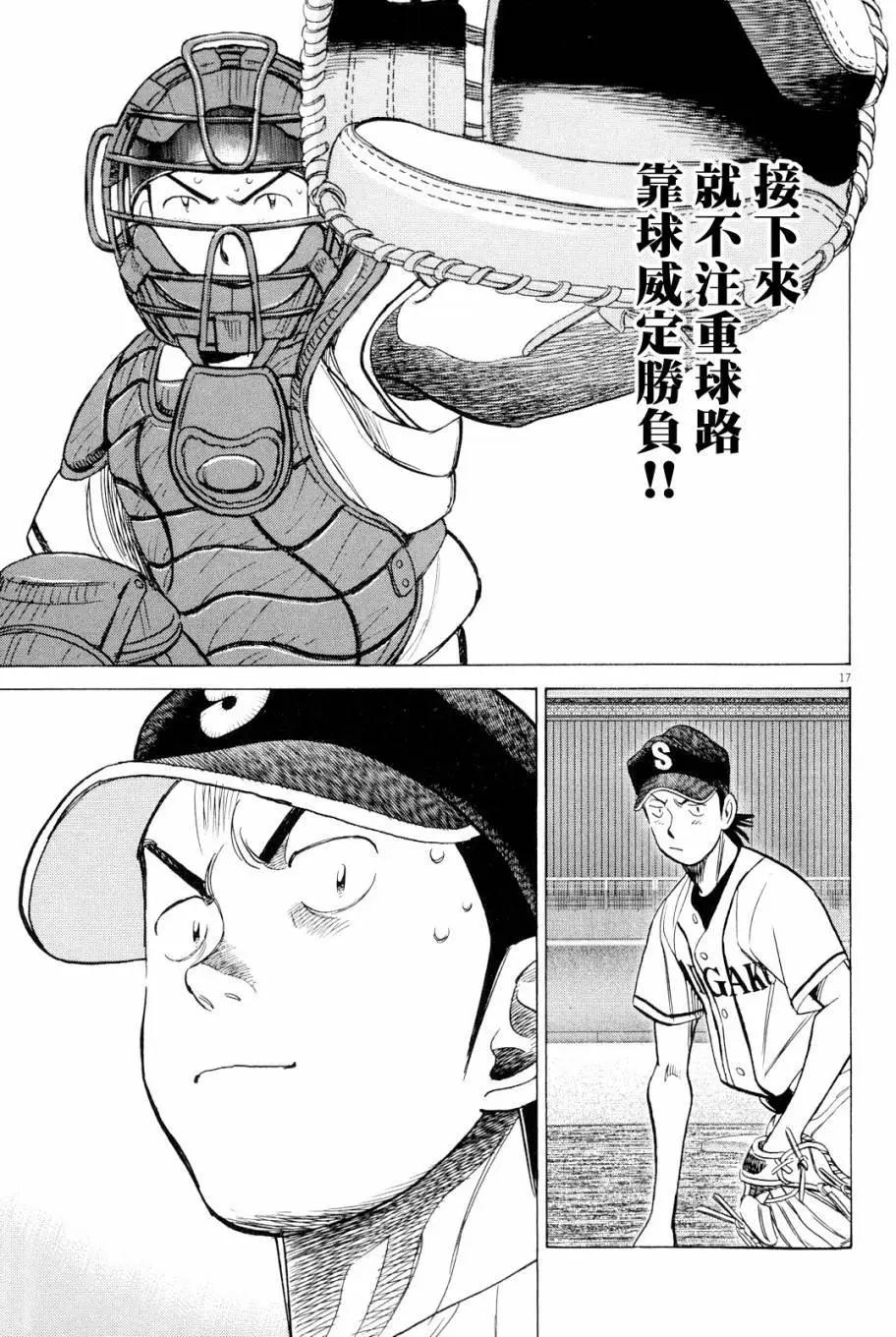 第 17 页