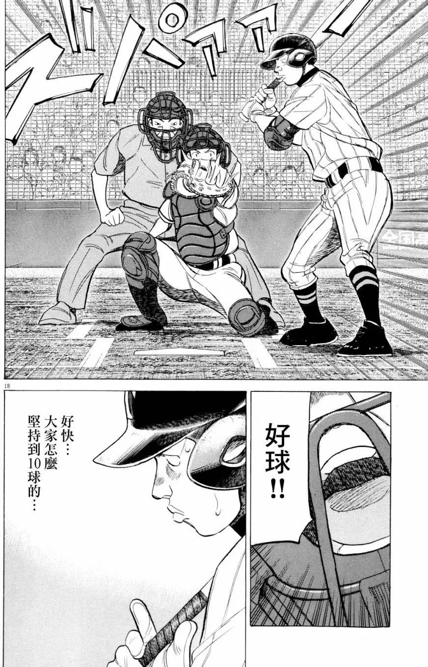 第 18 页