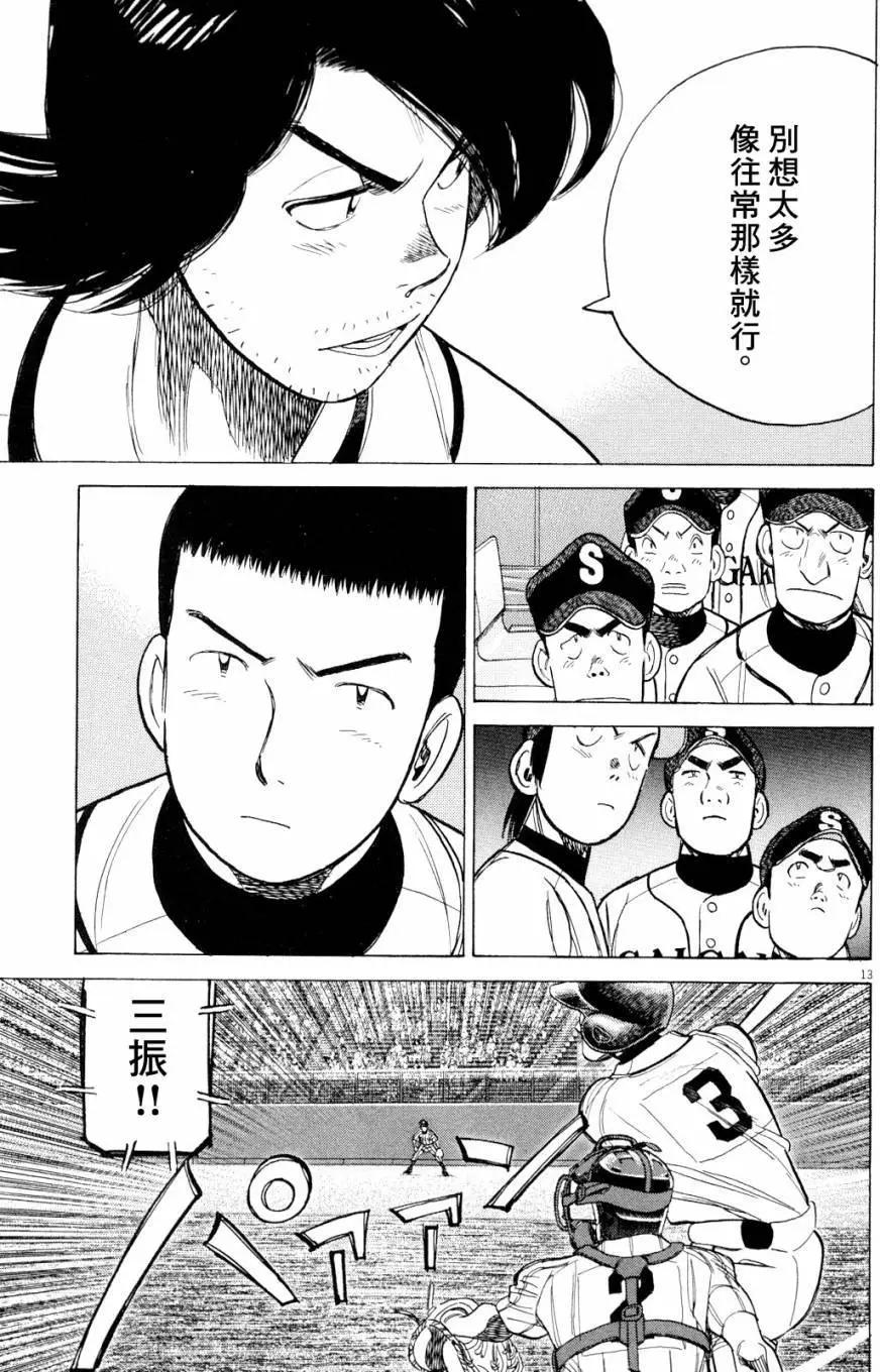第 13 页