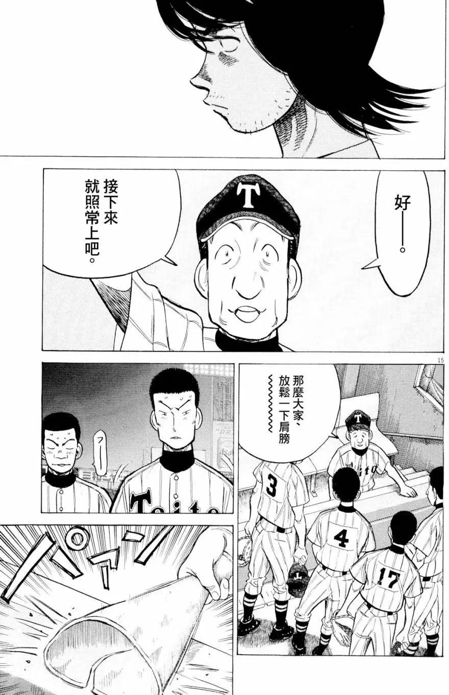 第 15 页