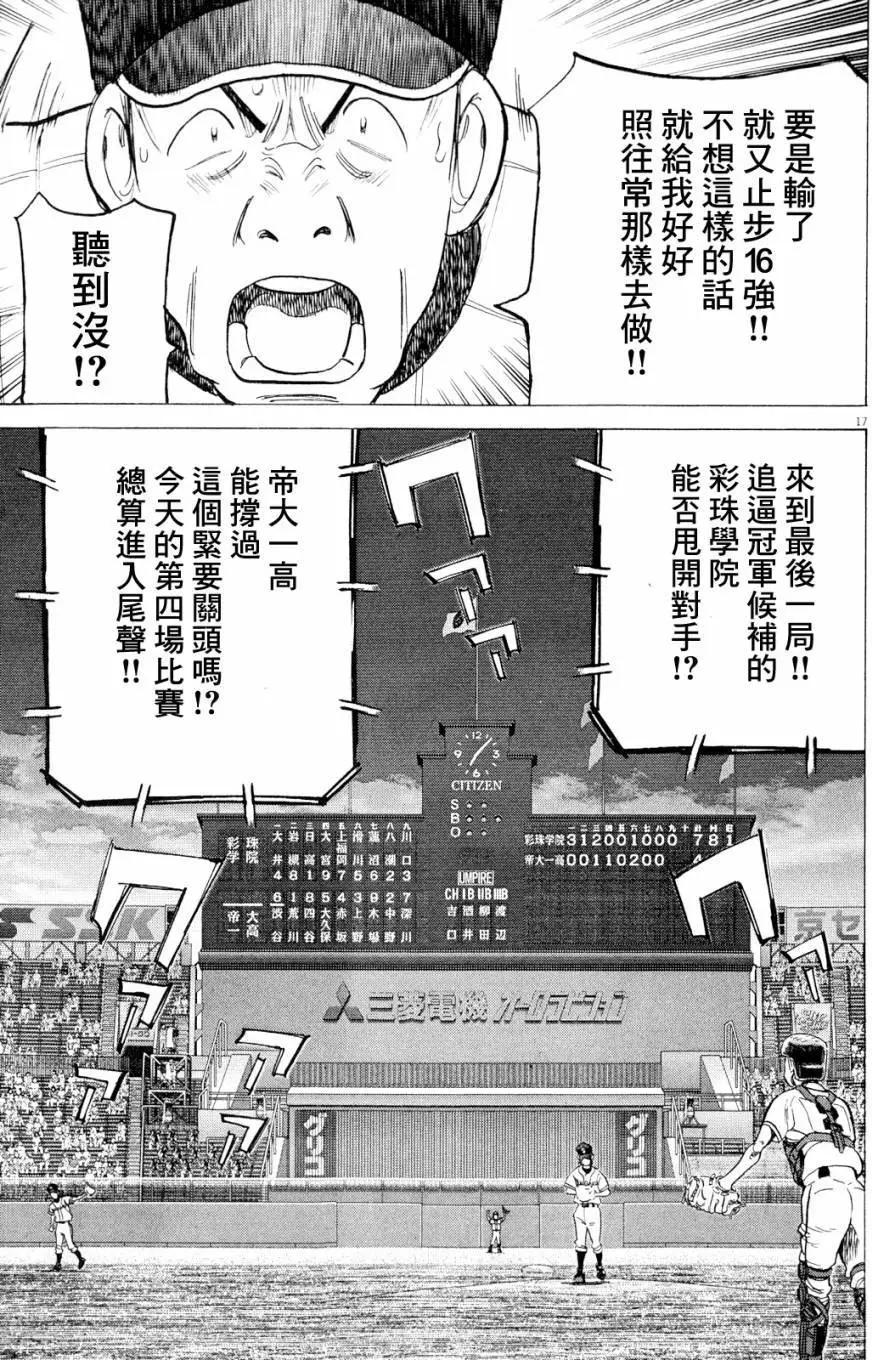第 17 页