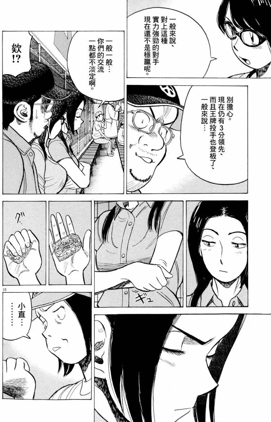 第 18 页