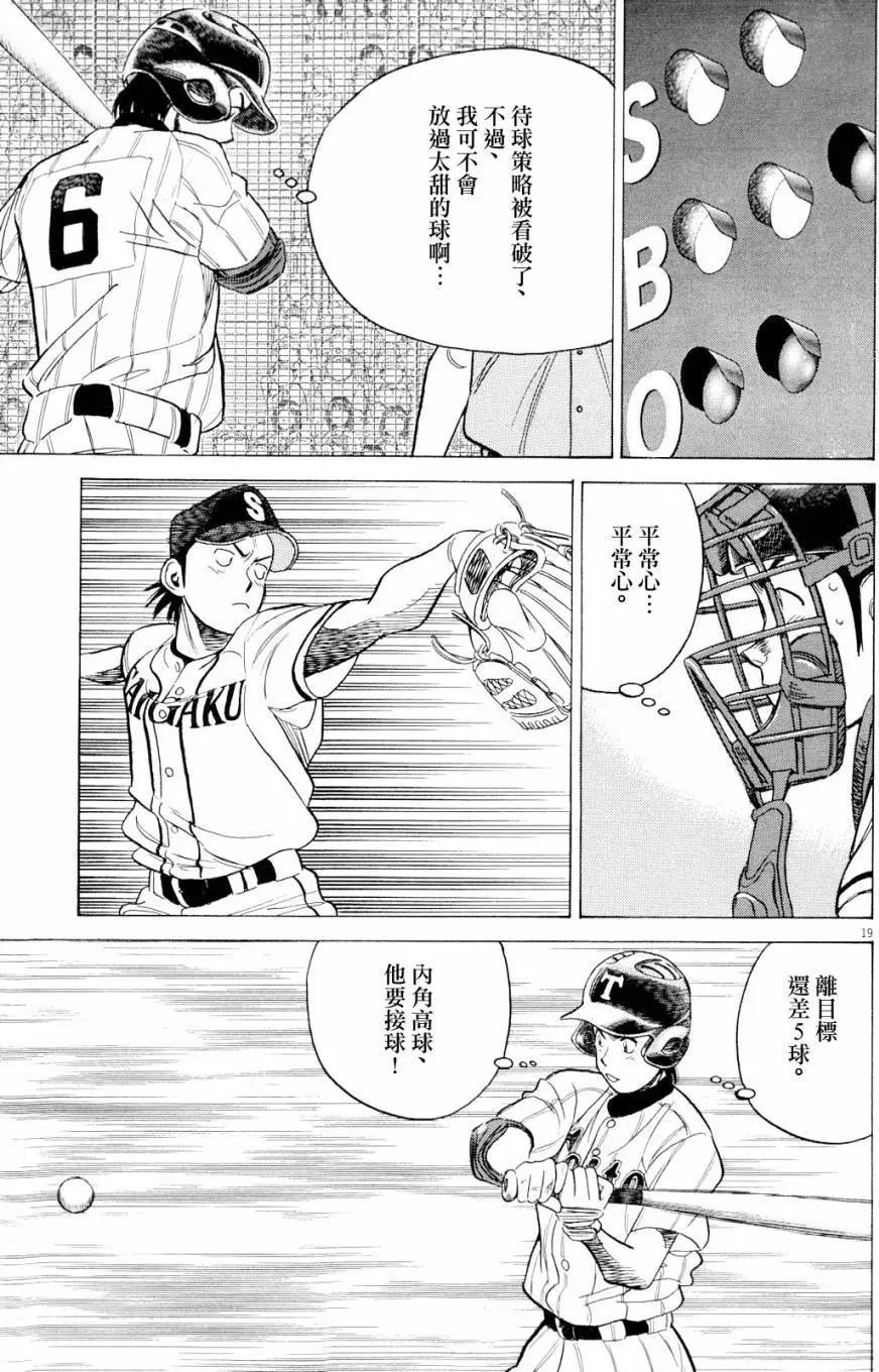 第 19 页