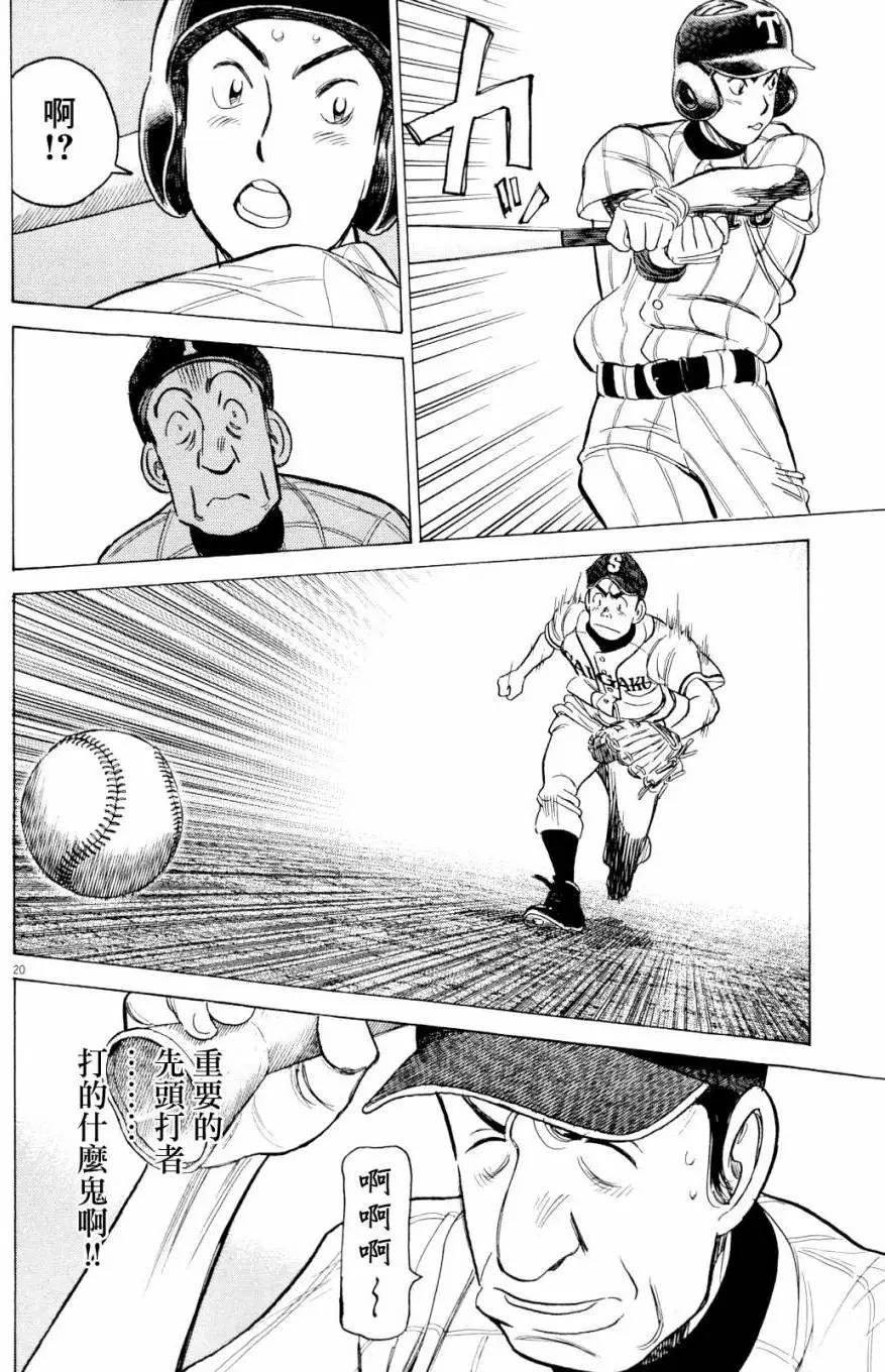 第 20 页