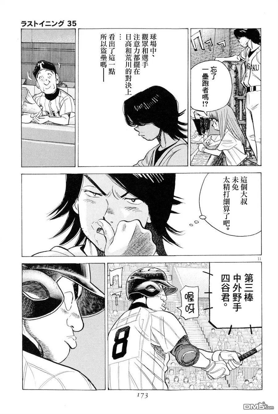 第 11 页