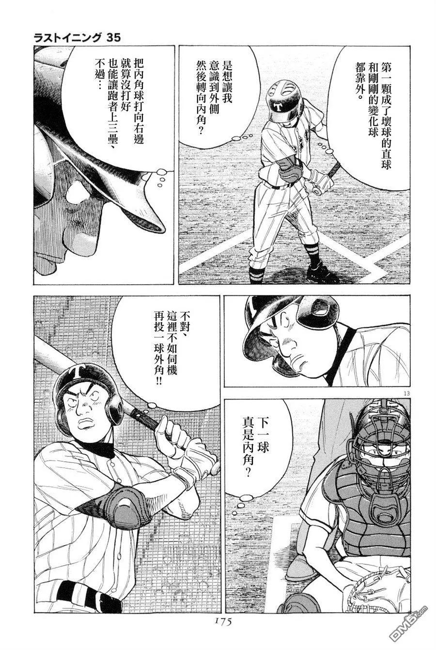 第 13 页