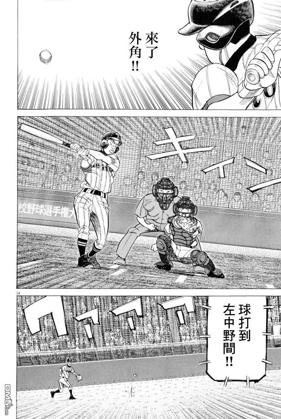 第 14 页