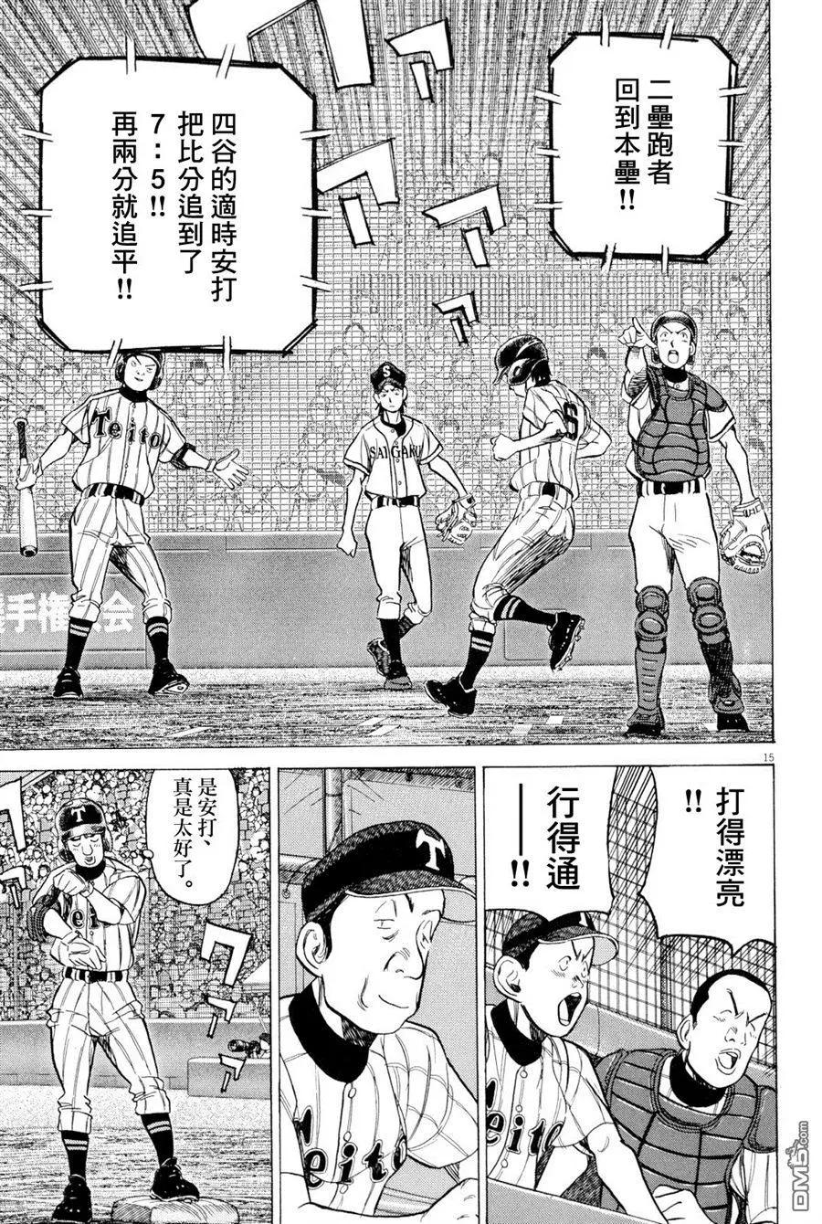第 15 页