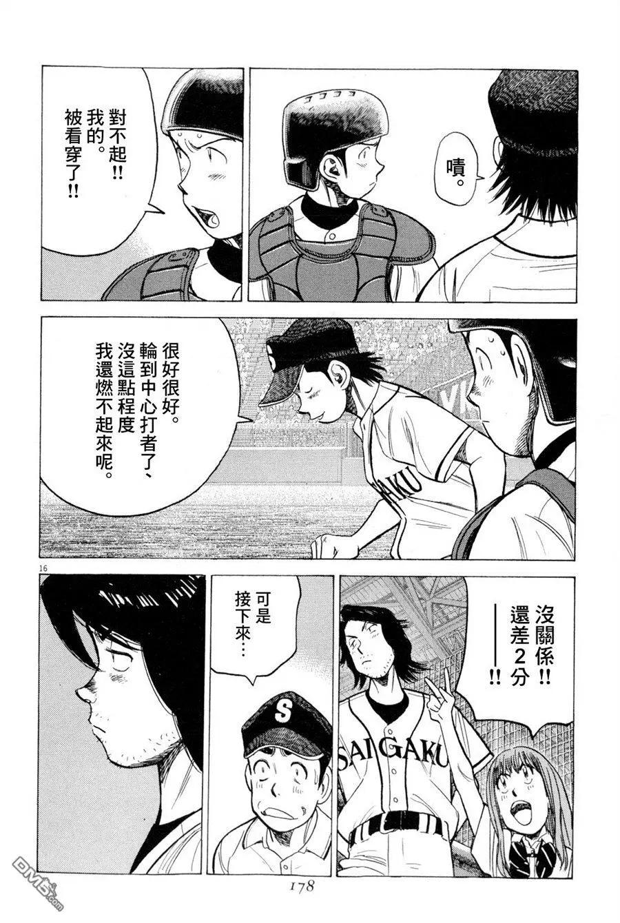 第 16 页